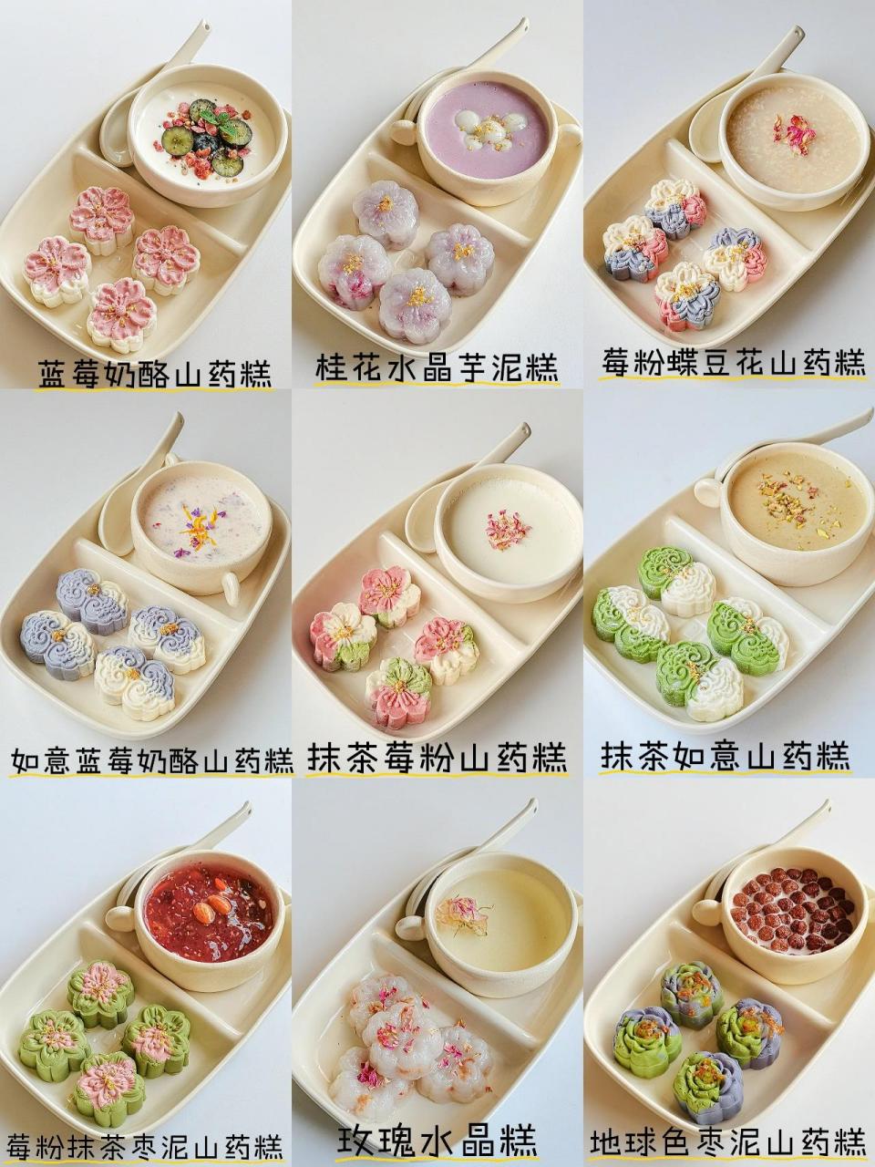 中式糕点合集6015把宫廷糕点搬到早餐桌上 梦华录与甄嬛传里的