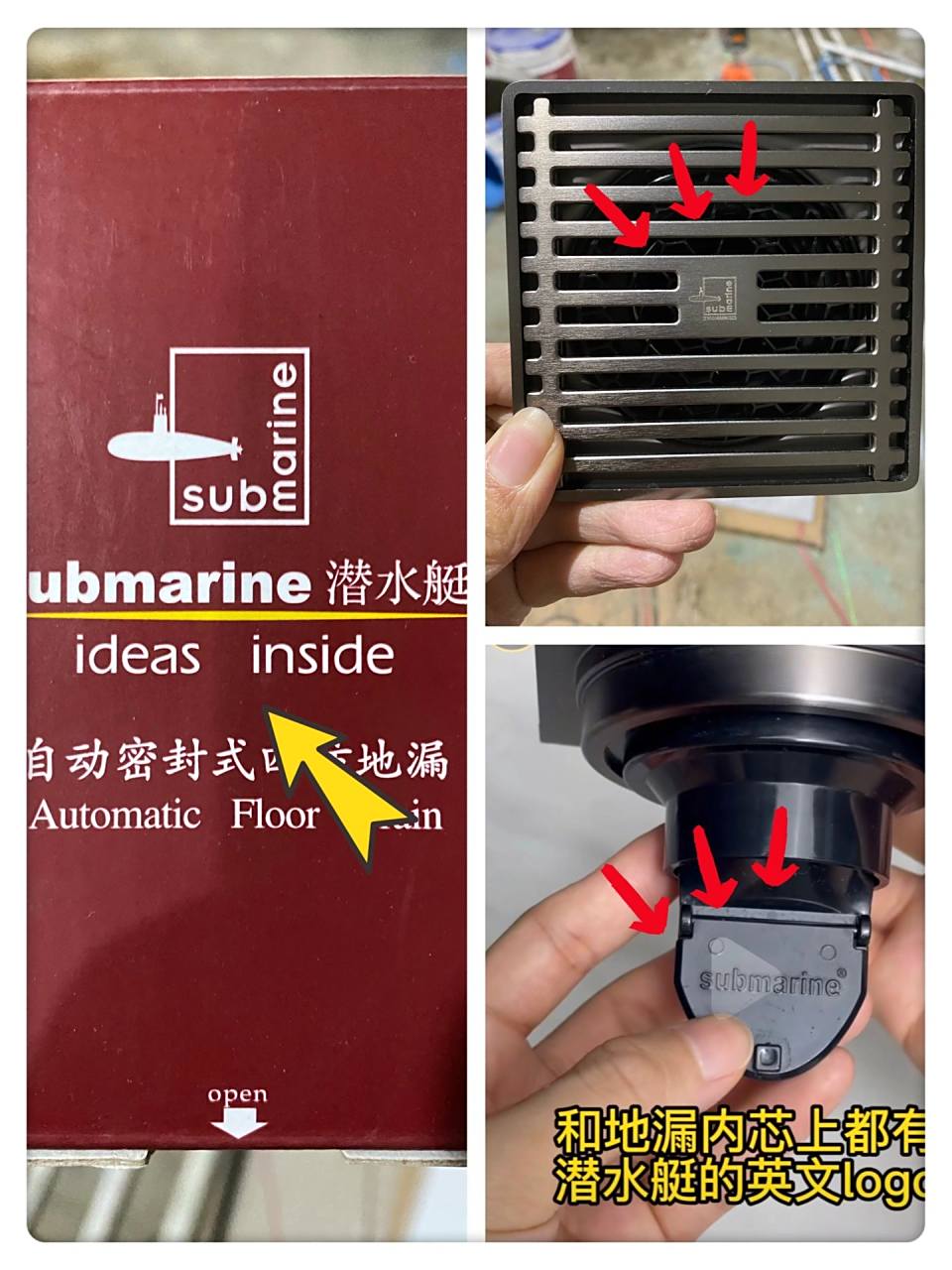 潜水艇地漏真假辨别 潜水艇地漏假货特别多,认准这两项就能辨别真假.