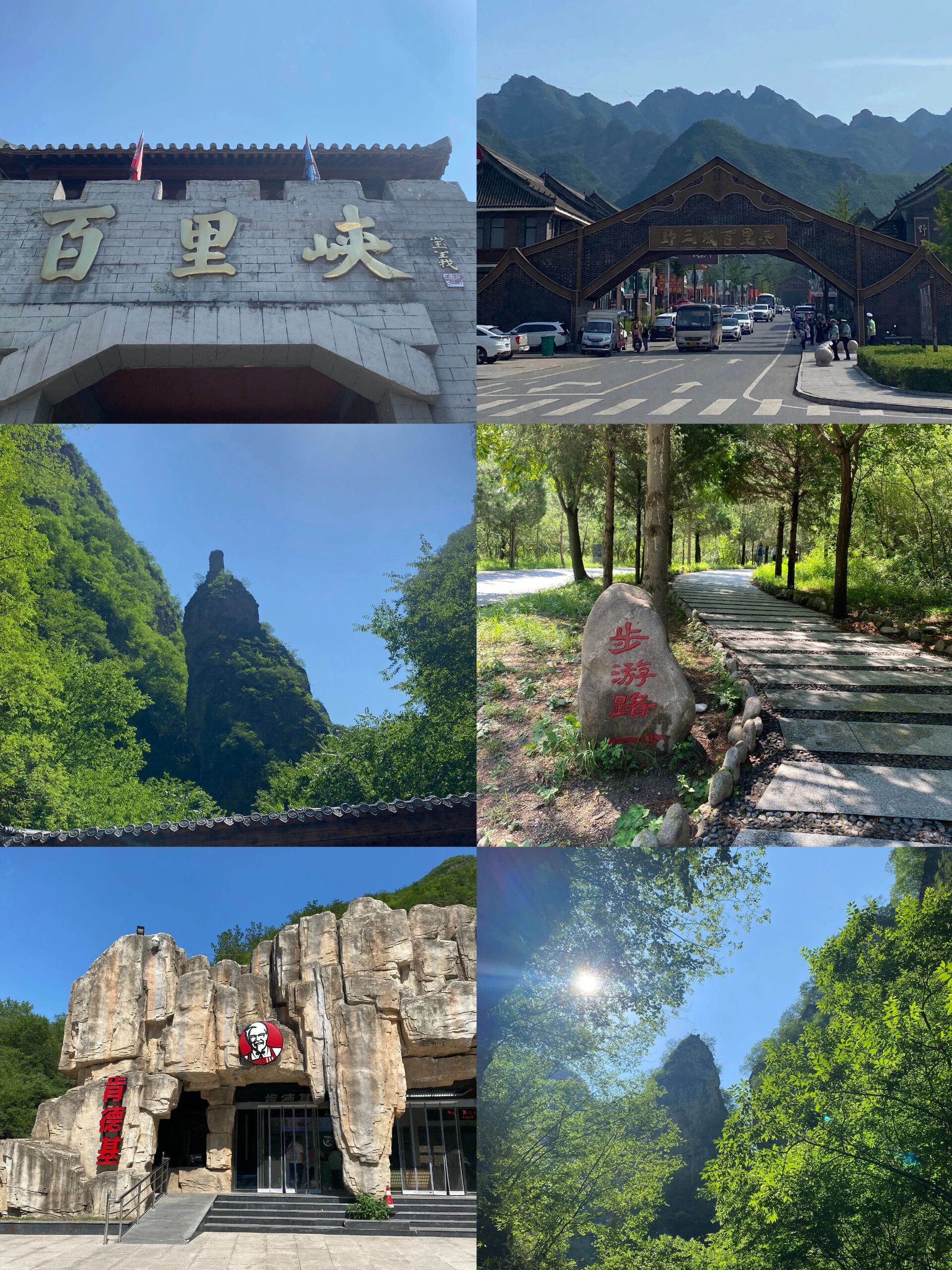 这次去的是百里峡 位于河北省保定市涞水县 aaaaa级景区 称之为"天然