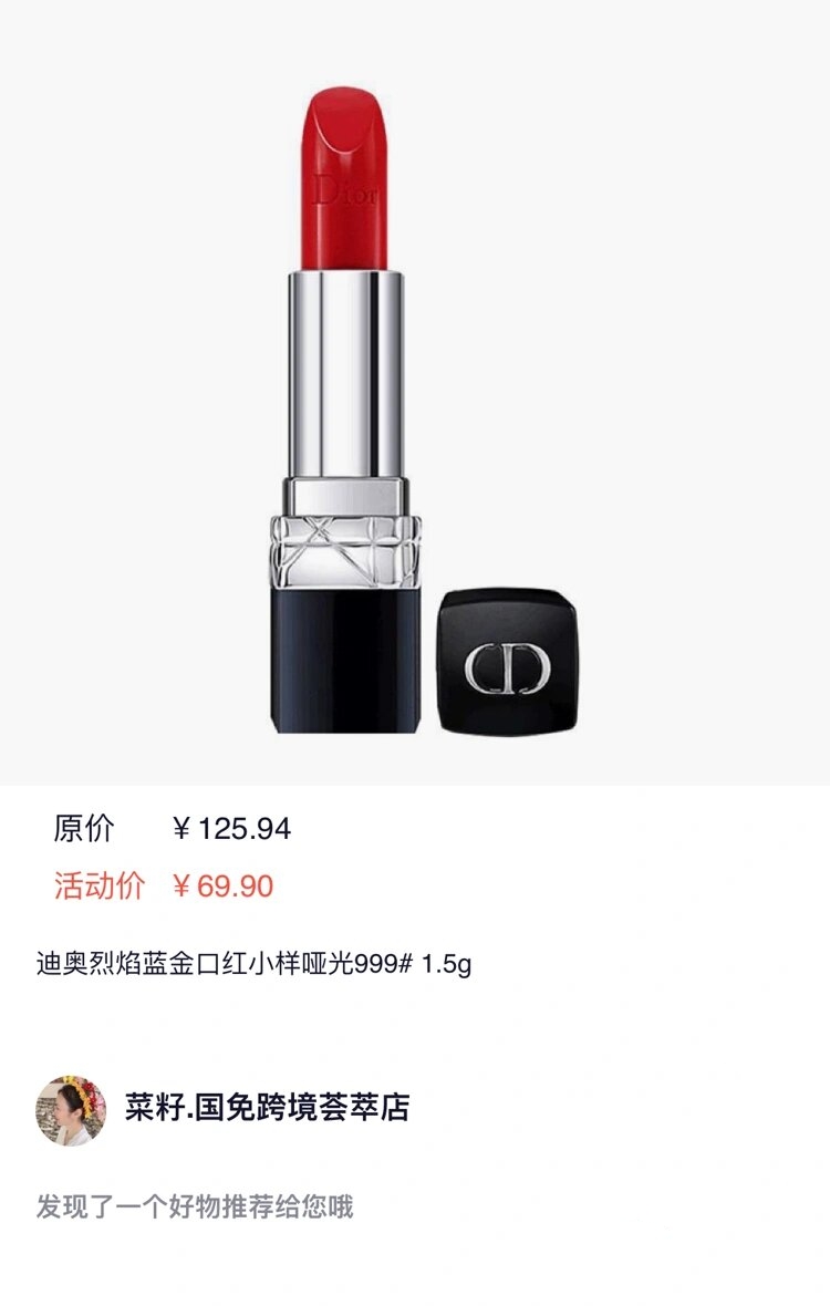 迪奥烈焰蓝金口红小样哑光999# 1.5g