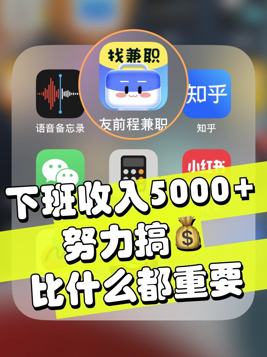 在湖州找兼职