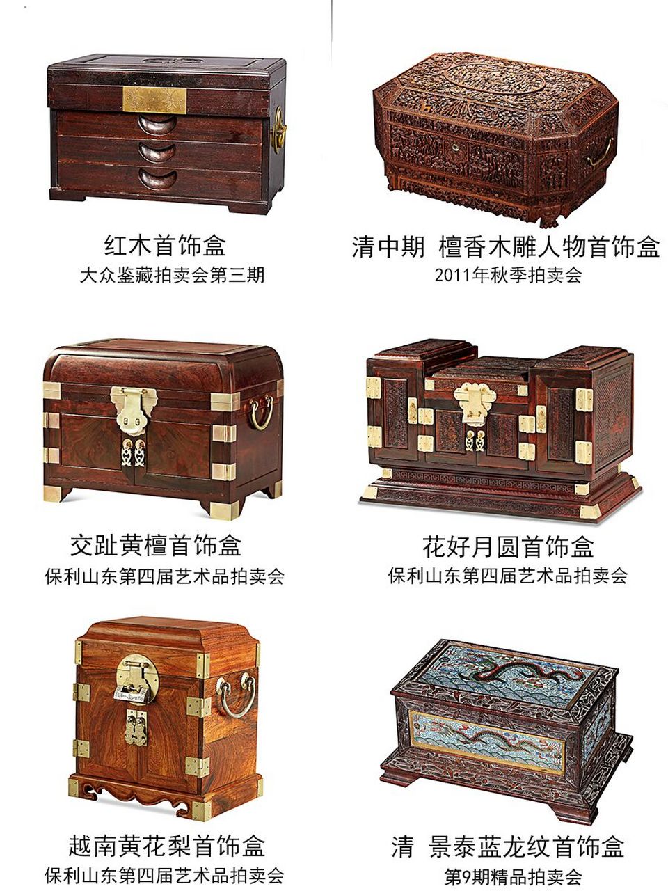 见证古代的首饰盒有多精致(二) ·首饰盒是古代女子出嫁的嫁妆里面必