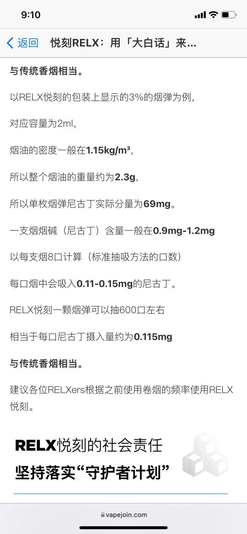 悦刻烟弹的尼古丁含量是3一个烟弹的容量是2ml哪位大神能算出一个烟弹