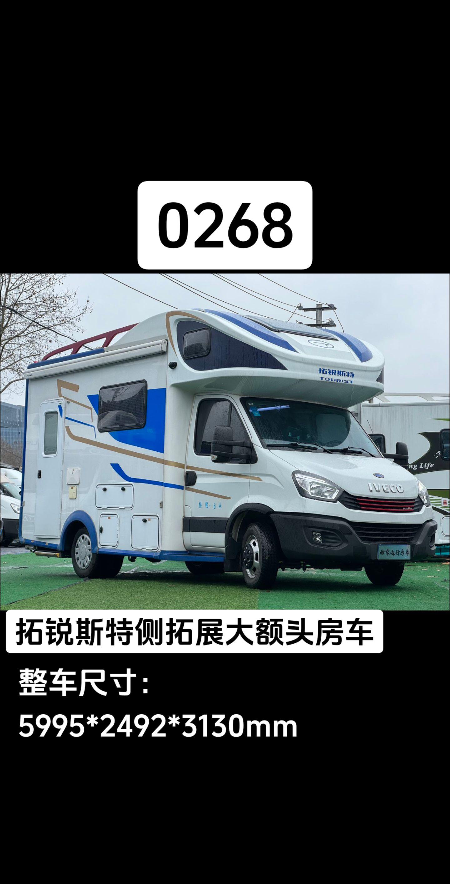 依维柯底盘拓锐斯特侧拓展房车!