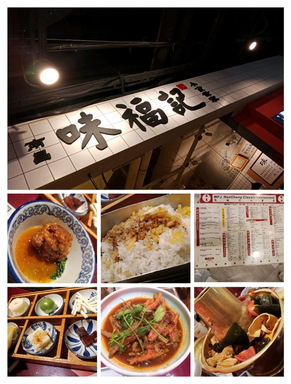 南昌旅行美食推荐91 91南昌味福记 p1(万达广场4楼) 久闻大名