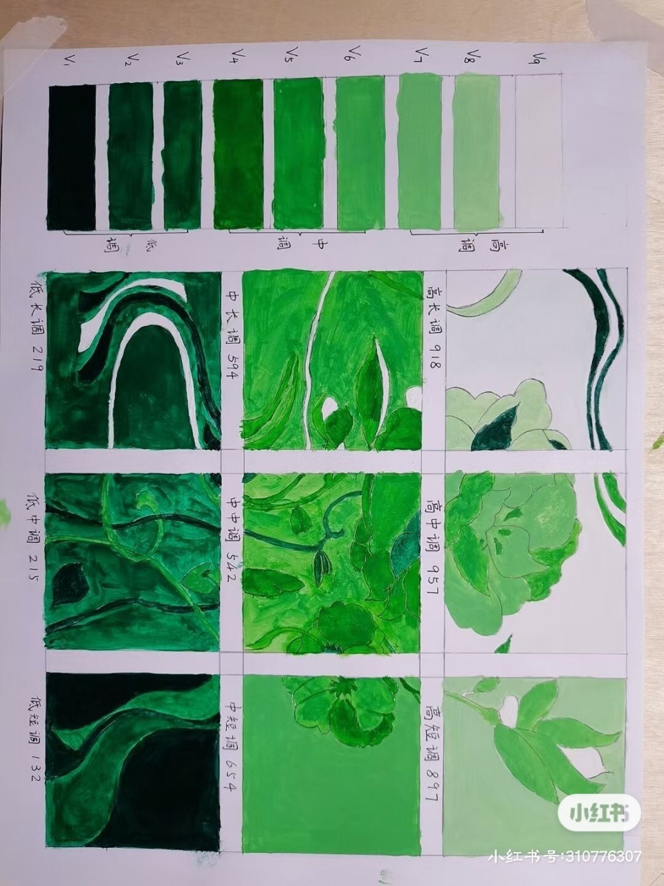 水粉61装饰画61明度调性九宫格 #水粉画