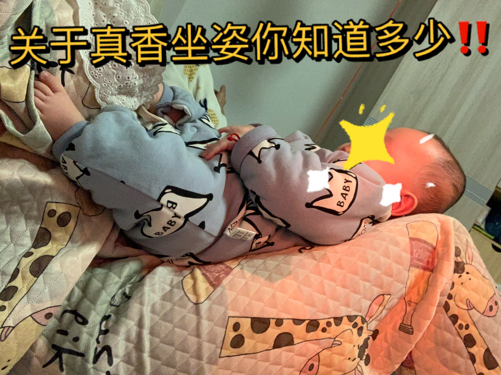 宝宝的真香坐姿,你一定要知道