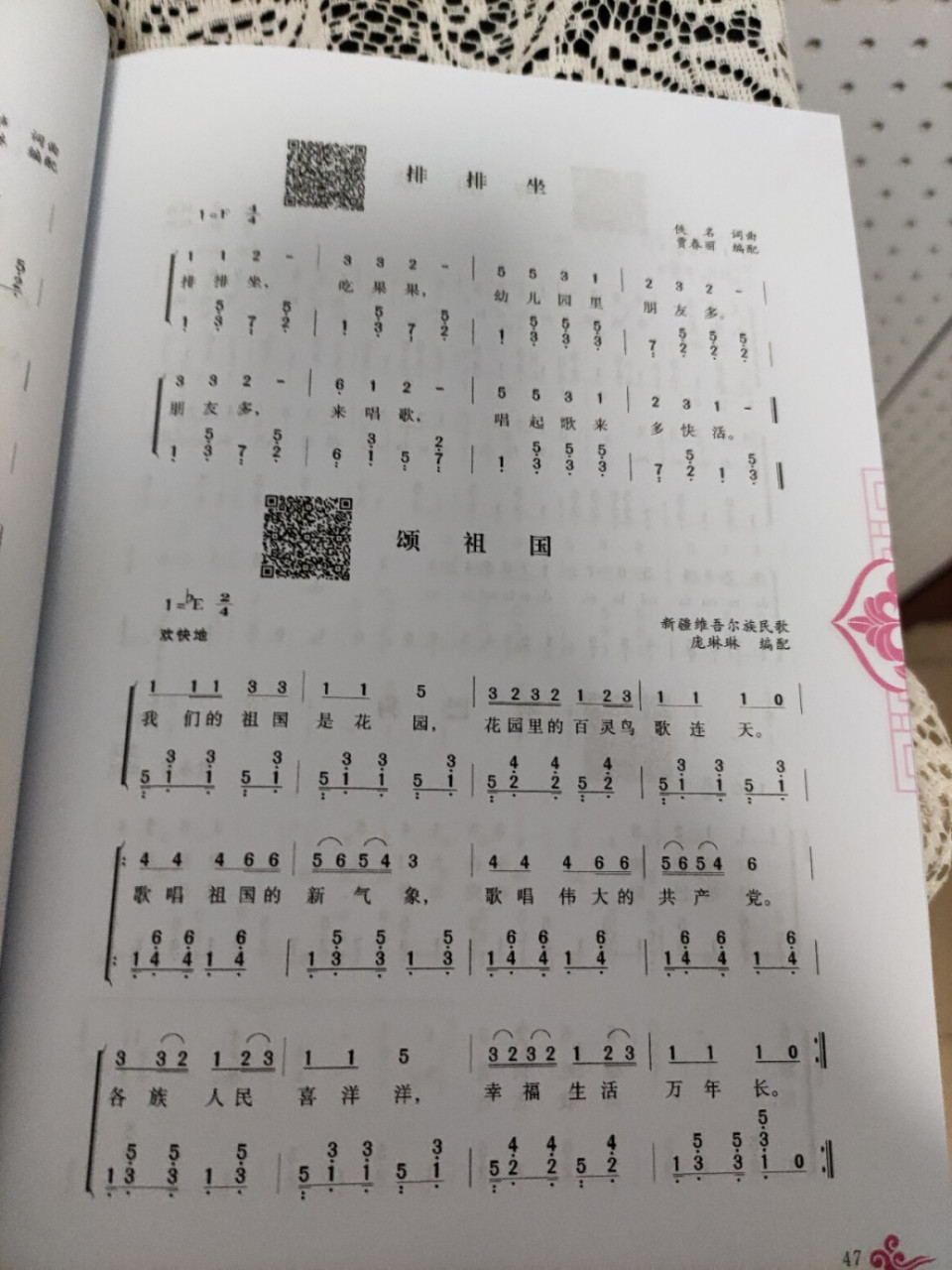 钢琴简谱(儿歌)颂祖国