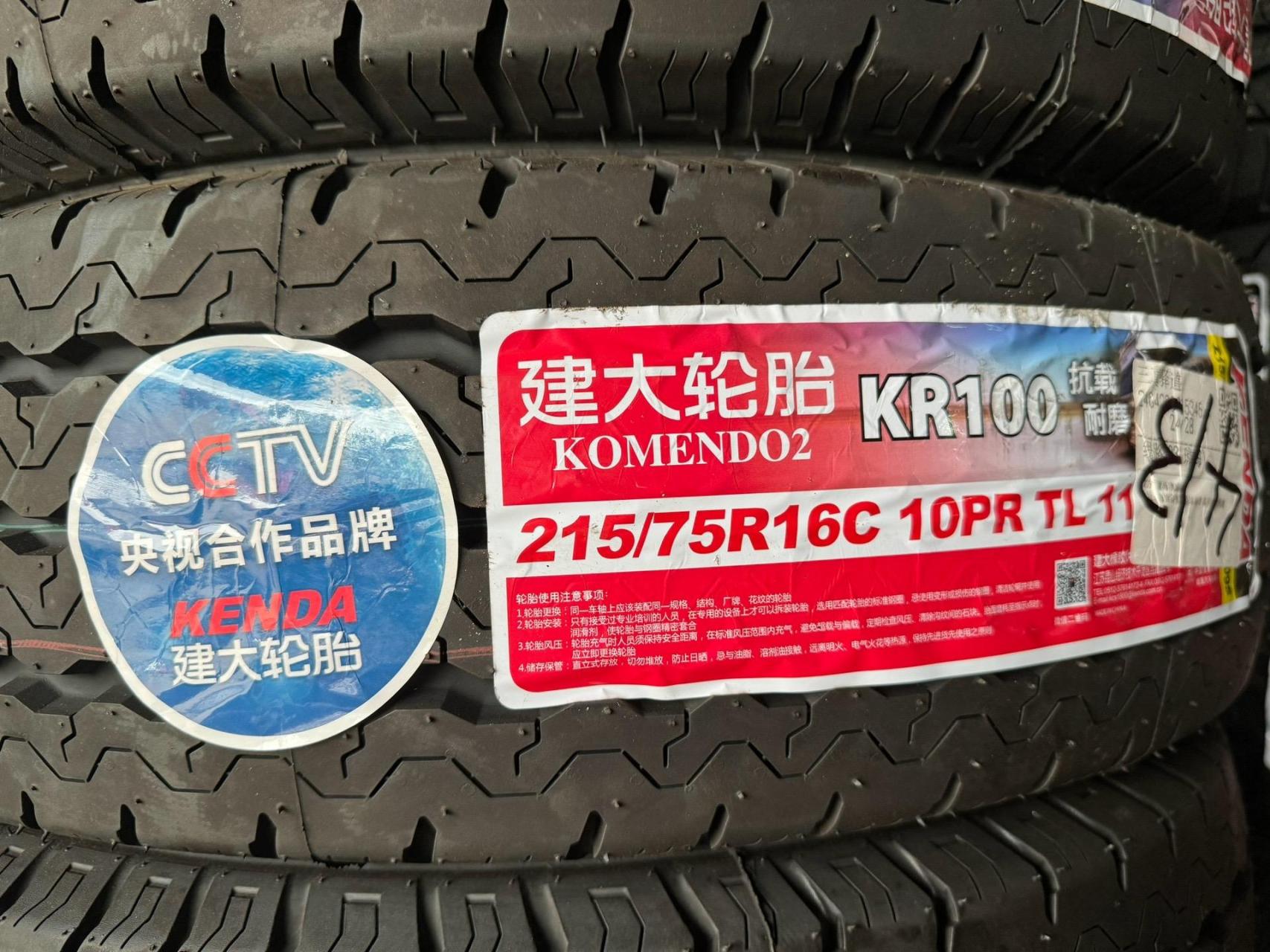 载重加强型轮胎来了.建大,载重加强耐磨,农业生产专属轮胎来了.