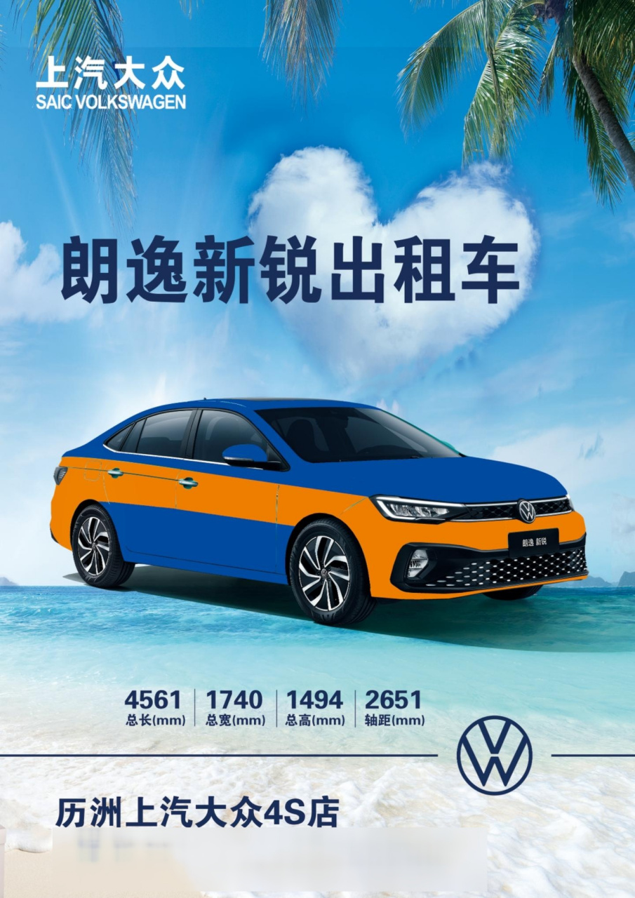 ♻朗逸新锐出租车,全新升级配置,舒适省油.