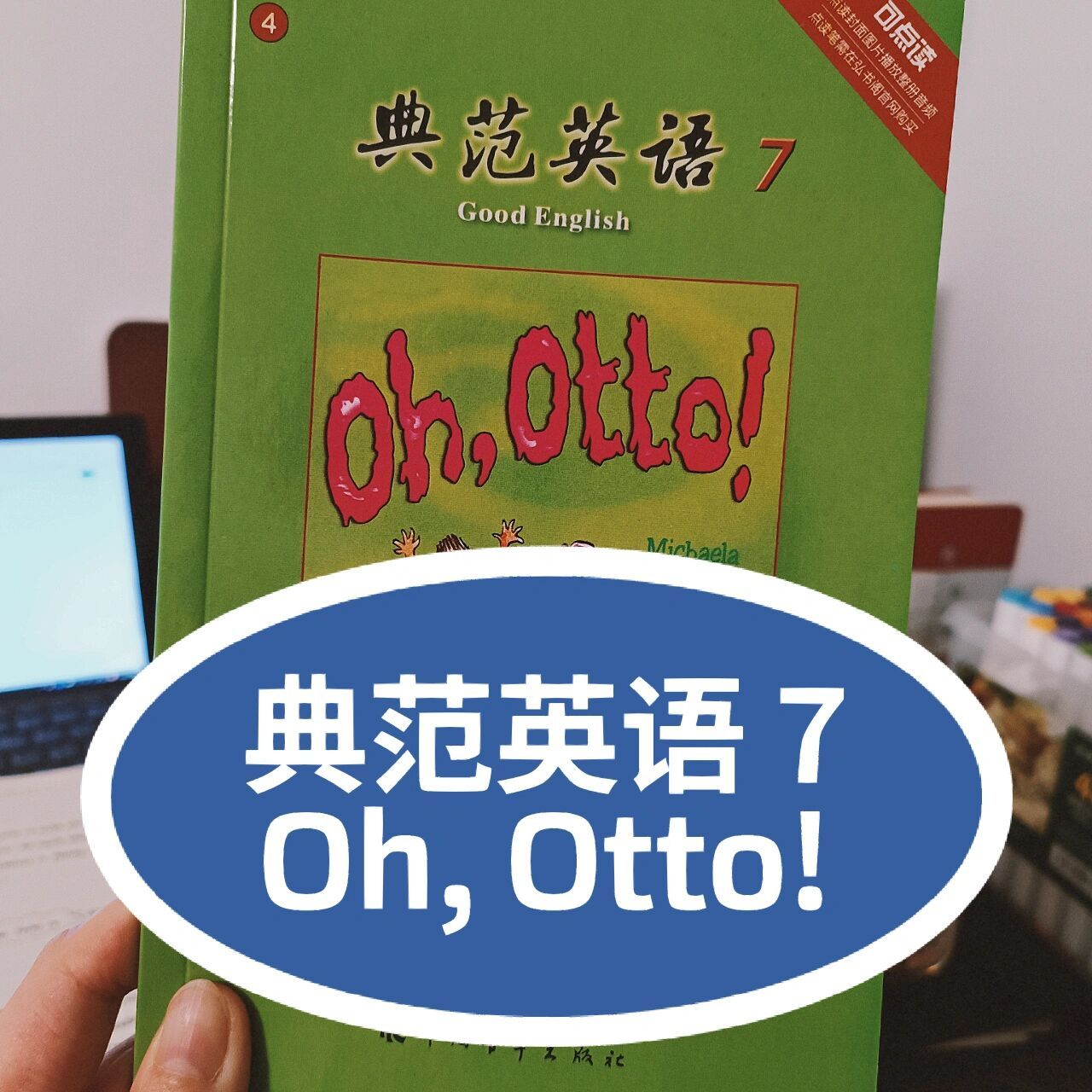典范英语 7—oh, otto!