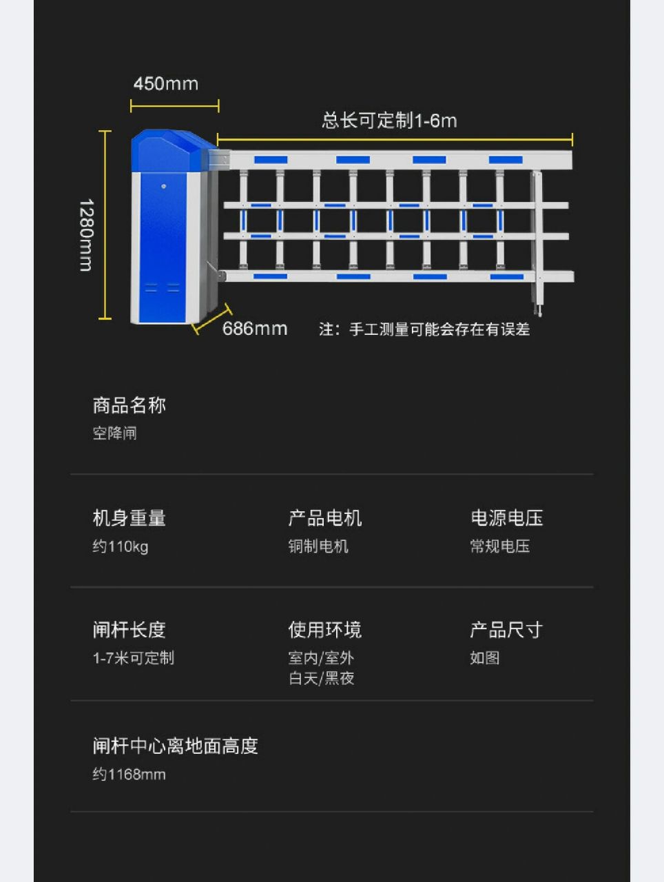 停车场空降闸门禁道闸厂家栅栏通道闸机门卫门岗电动起落杆停车系统