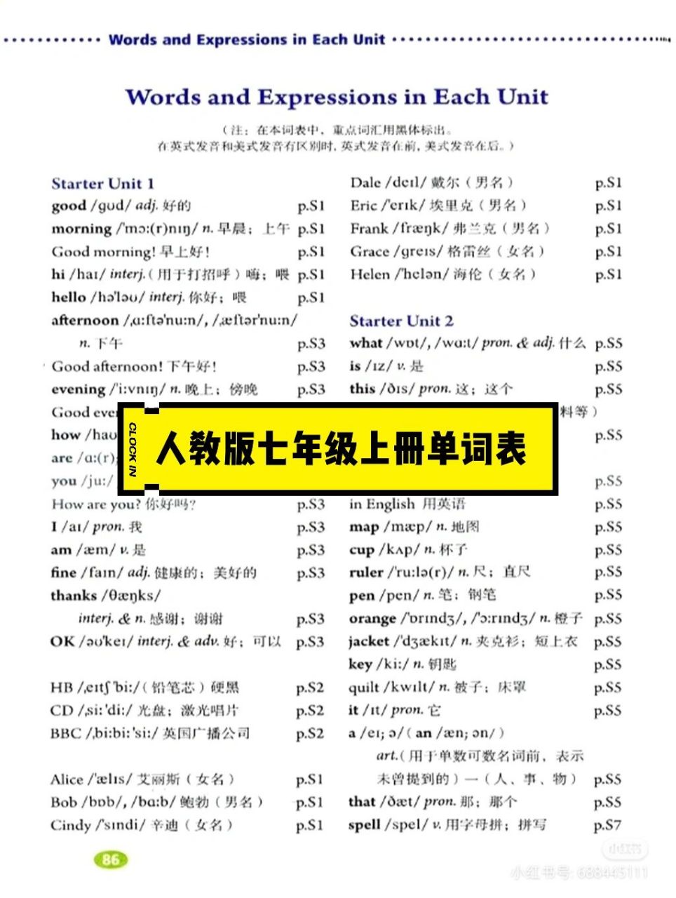 人教版初中英语七年级上册单词表