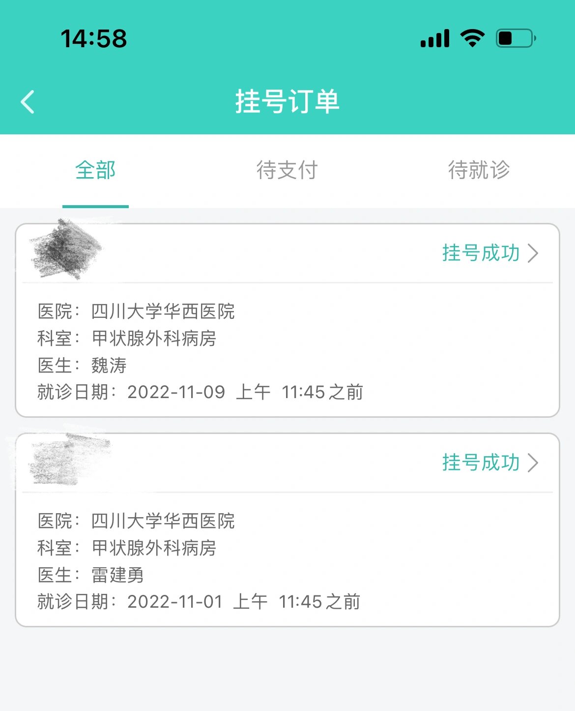 關(guān)于304醫(yī)院"醫(yī)院黃牛掛號(hào)app",的信息