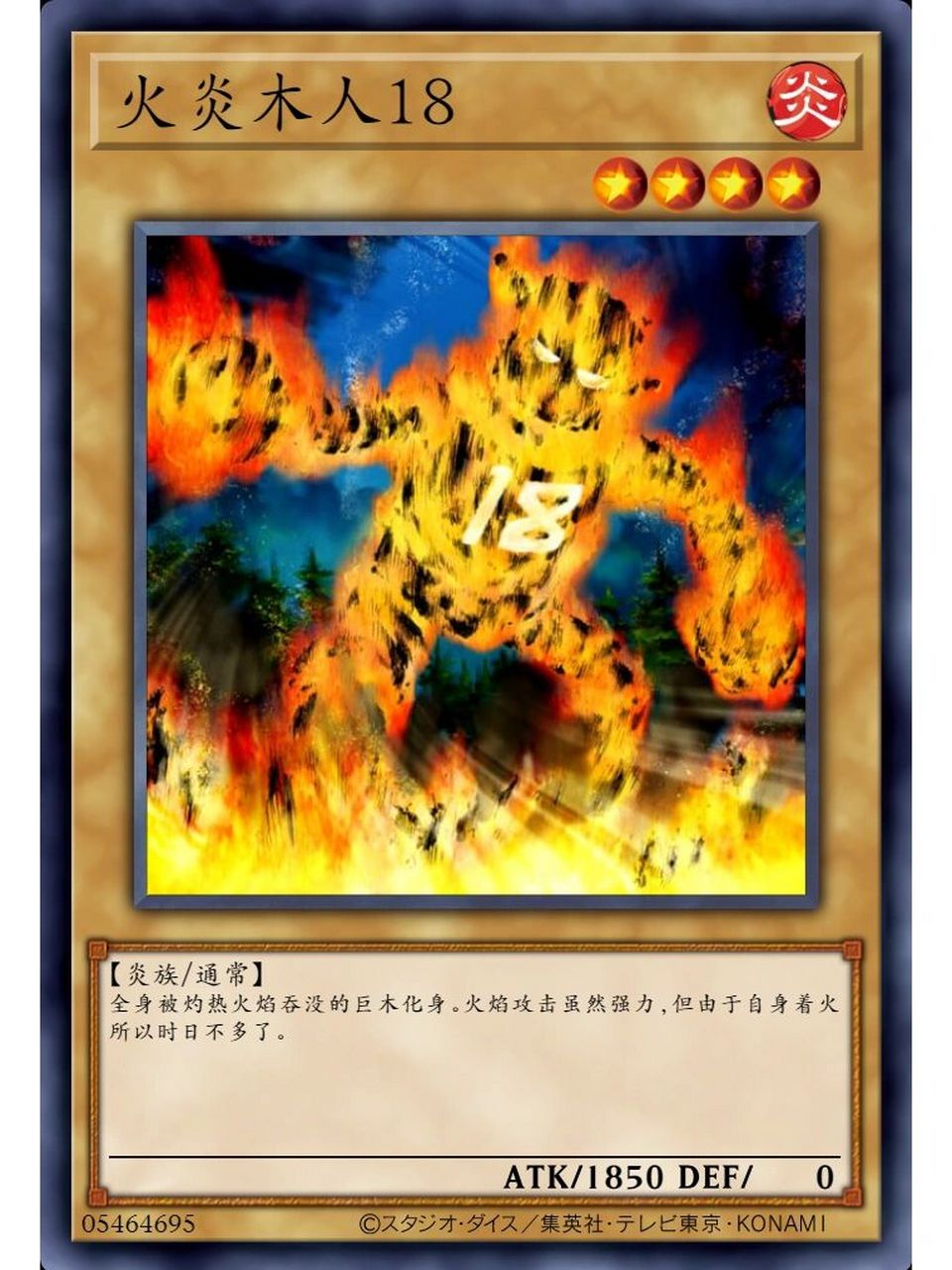 反正当初我有一张没有负面效果的巨大平庸鬼,那简直是某zz假卡中唯一