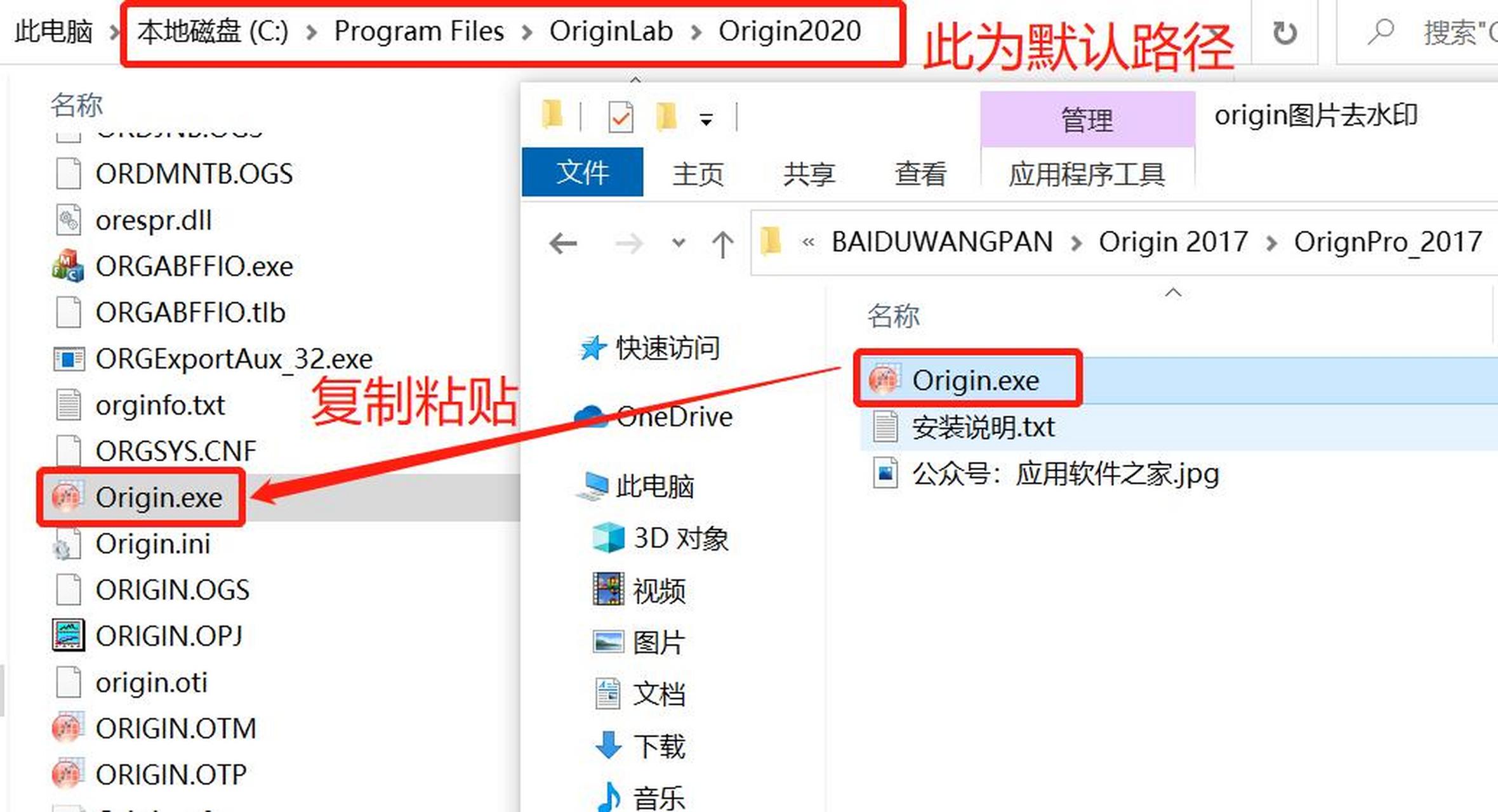 origin去水印教程 很多小伙伴们会遇到origin到处图片有demo字样的