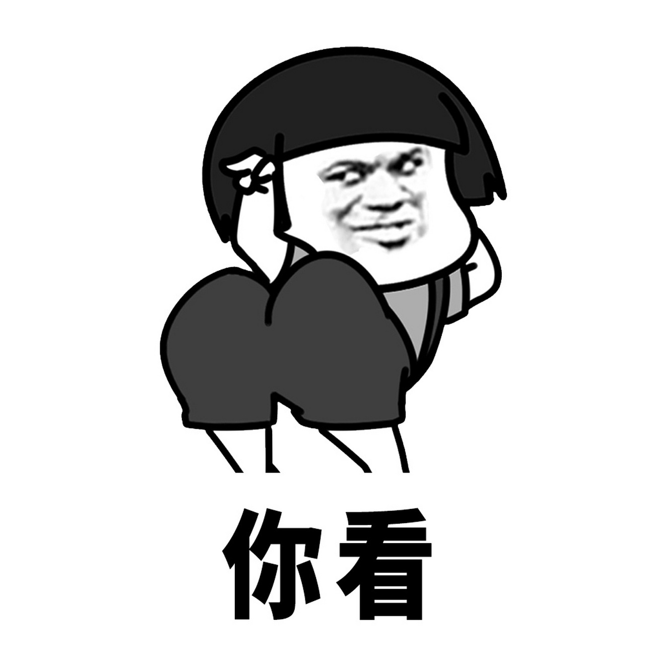 蘑菇头表情包# 谈恋爱嘛,就要互补