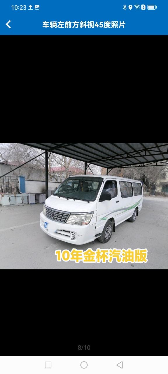 10年金杯汽油版 发动机号车架号