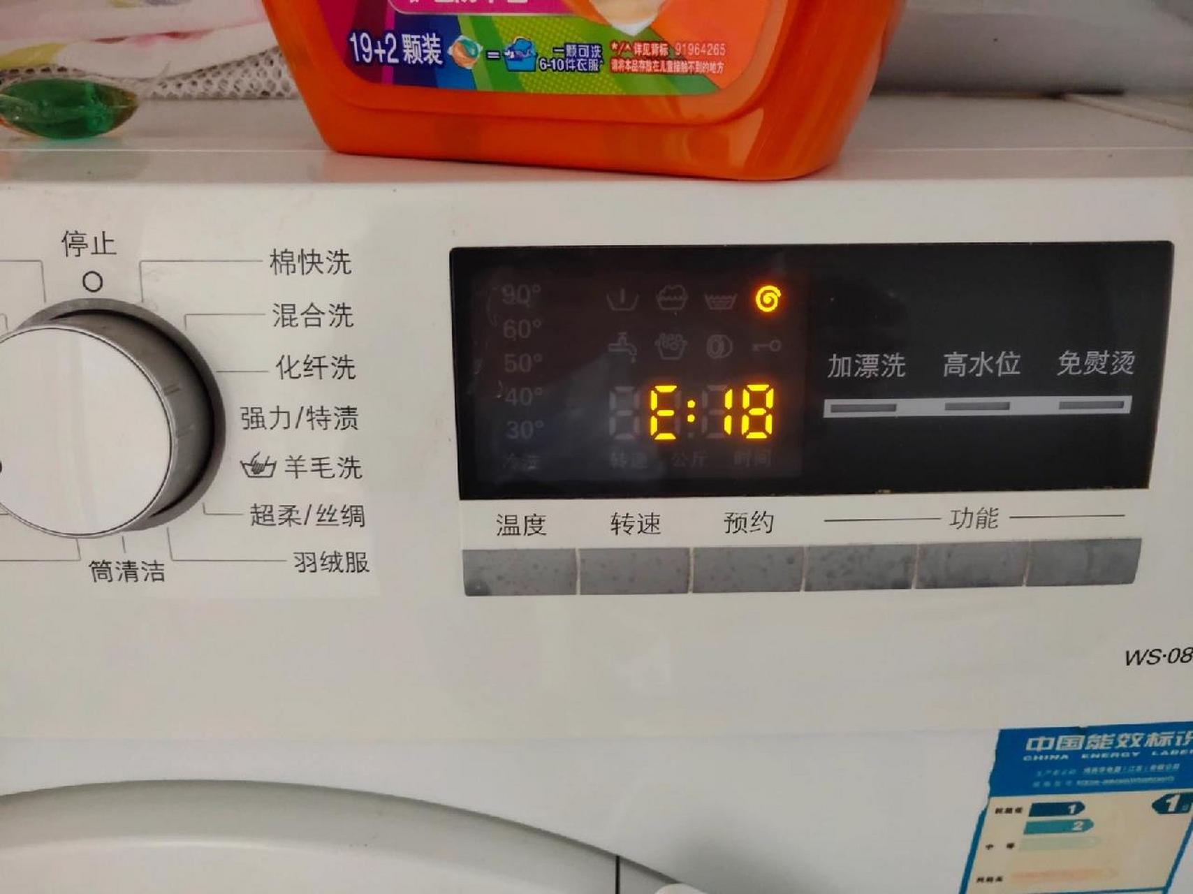 西门子洗衣机故障代码e18,出水口堵塞 今天洗衣机罢工,出现e18故障