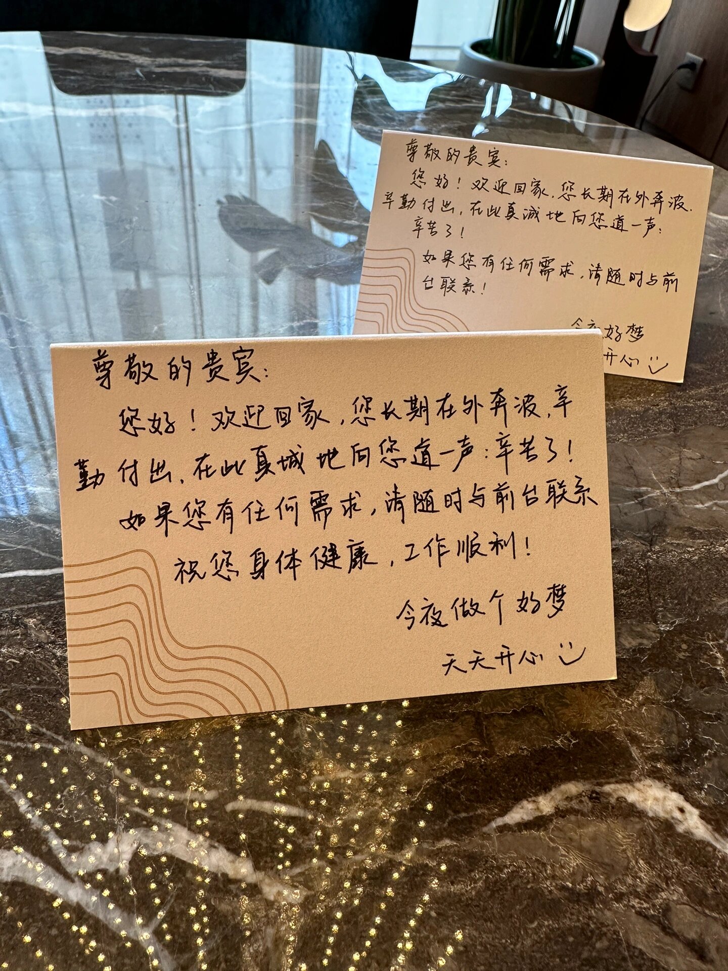 酒店手写欢迎卡片