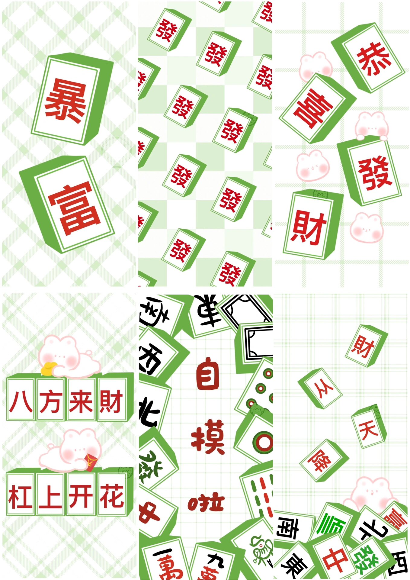 原创手机壁纸 | 麻将壁纸十三幺