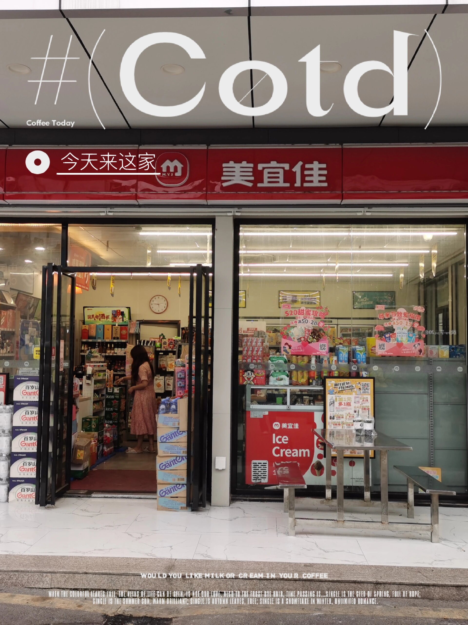 加盟品牌便利店,日营业额3500左右店铺转让