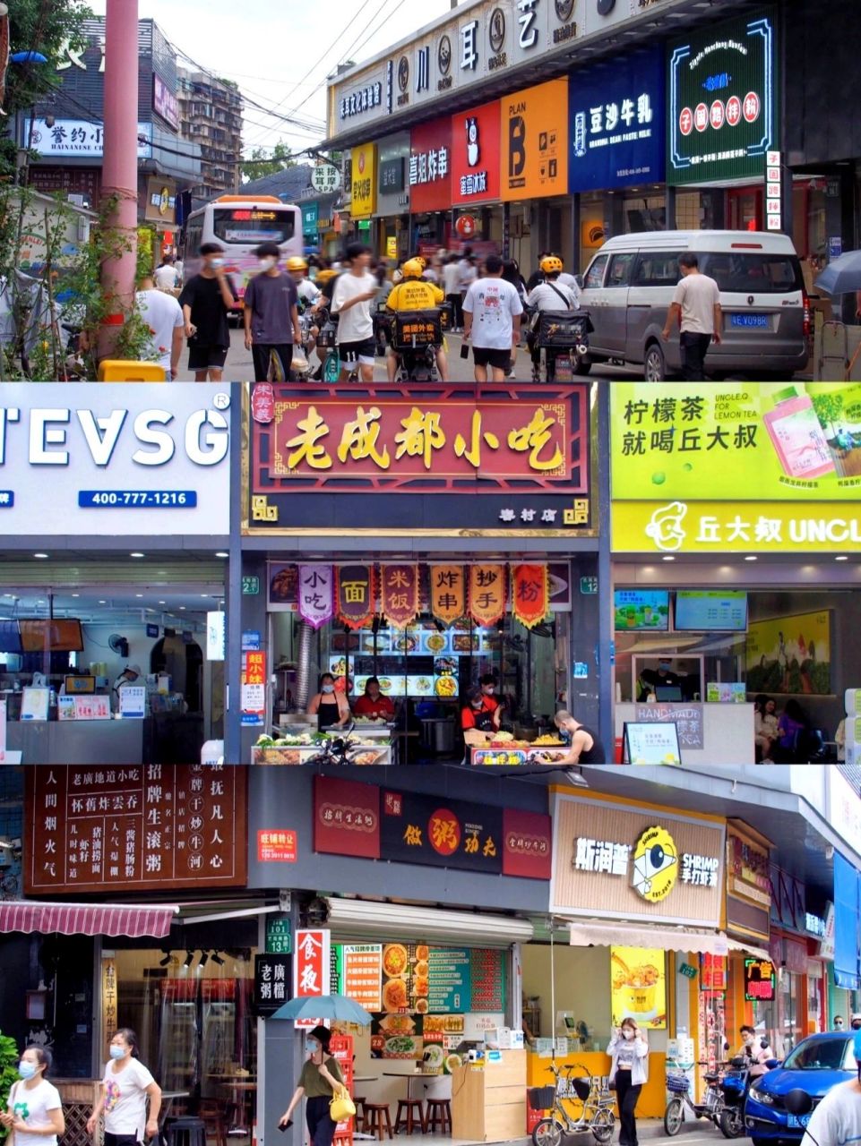 广州美食61广州塔下超接地气的平价美食街 97在广州客村有这样一