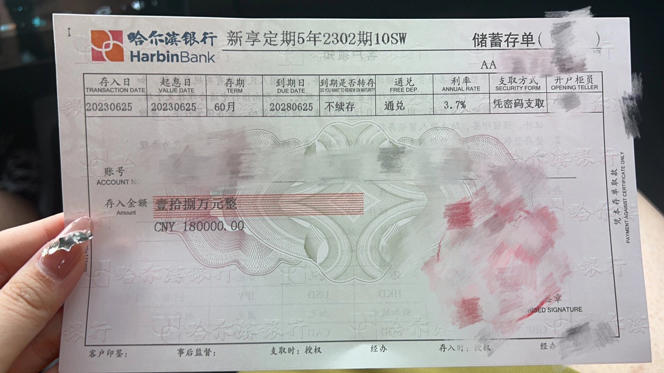 哈尔滨银行的新享定期 到期不续存,10w起存 利息够暖气费开支了 说是