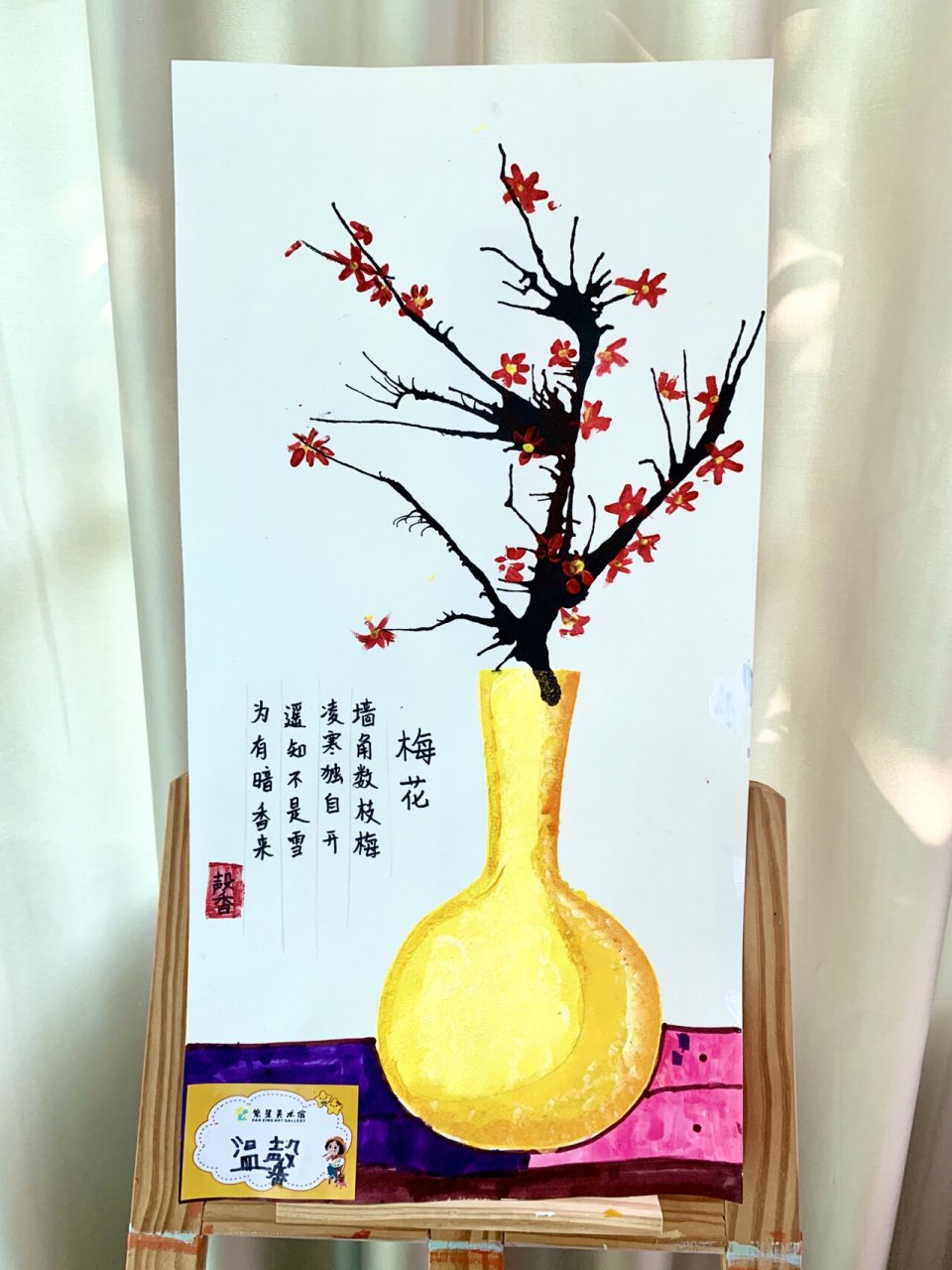 创意美术6-9岁《梅花》