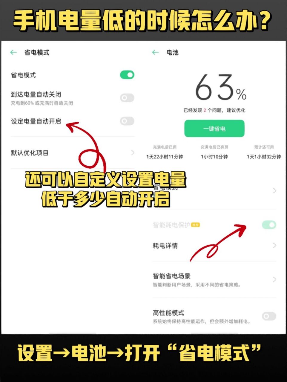 oppo电量旁边图标图片