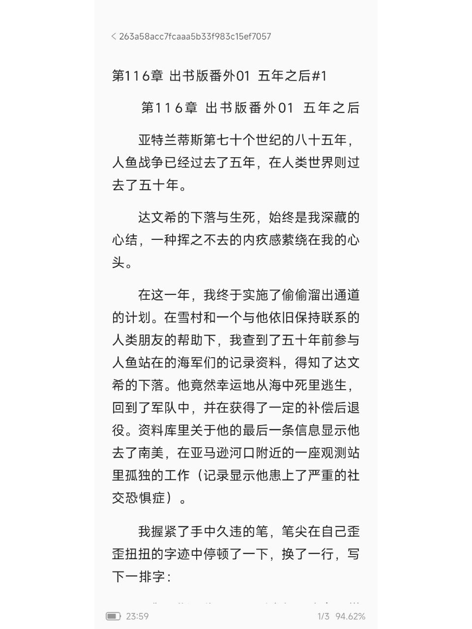 98德萨罗人鱼正文 番外不用90