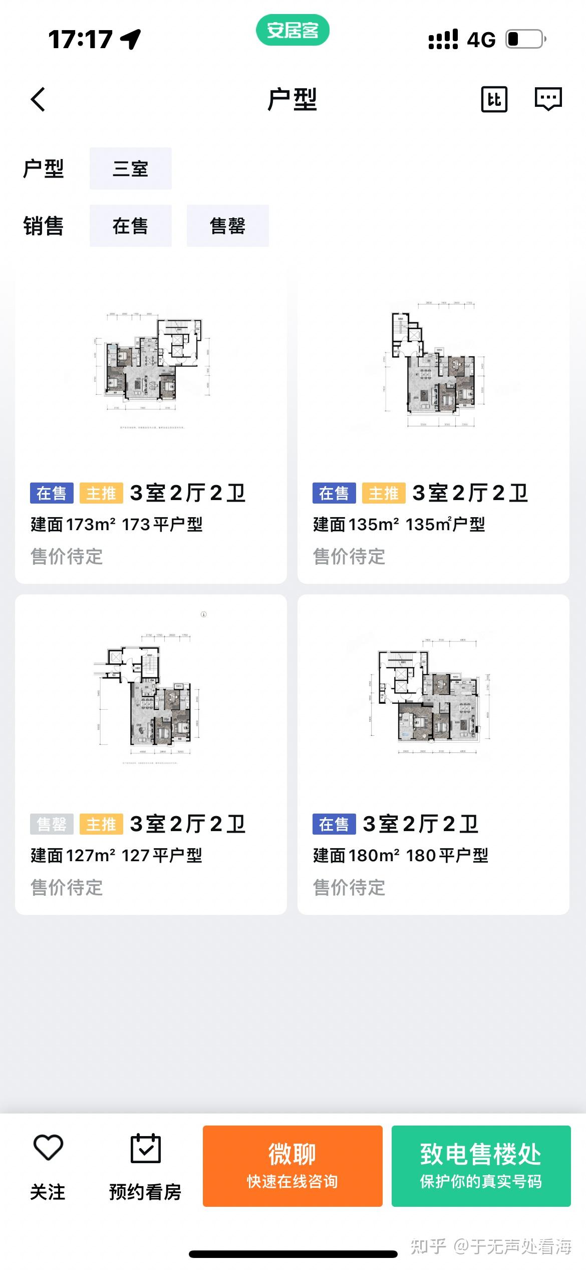 大连华润瑞府户型图片