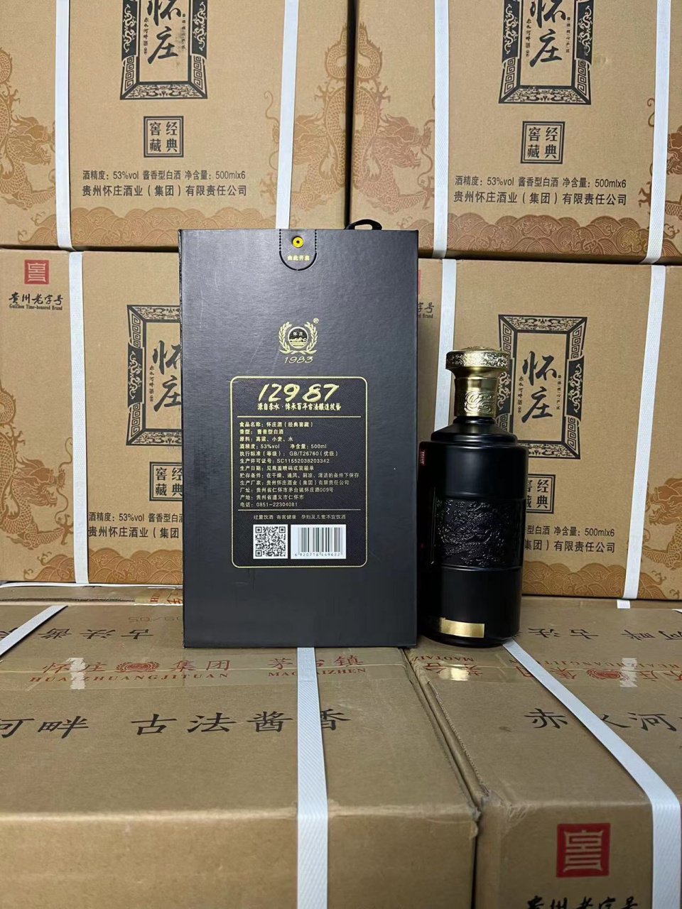 怀庄经典窖藏 酱香型白酒 53度整箱6瓶礼盒装500ml纯粮