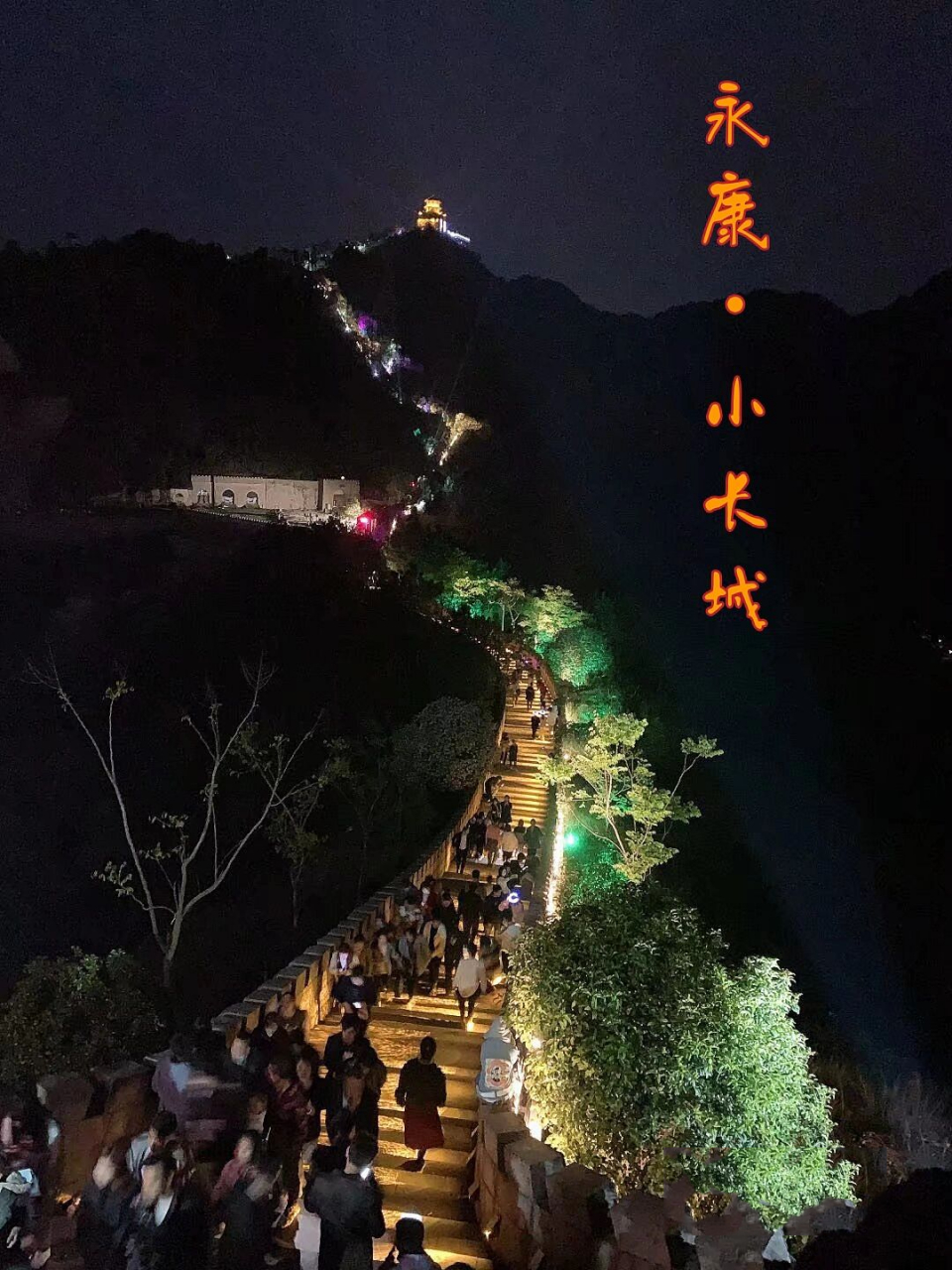 义乌出发,终点永康小长城,之前去的,适合一天往返 2.