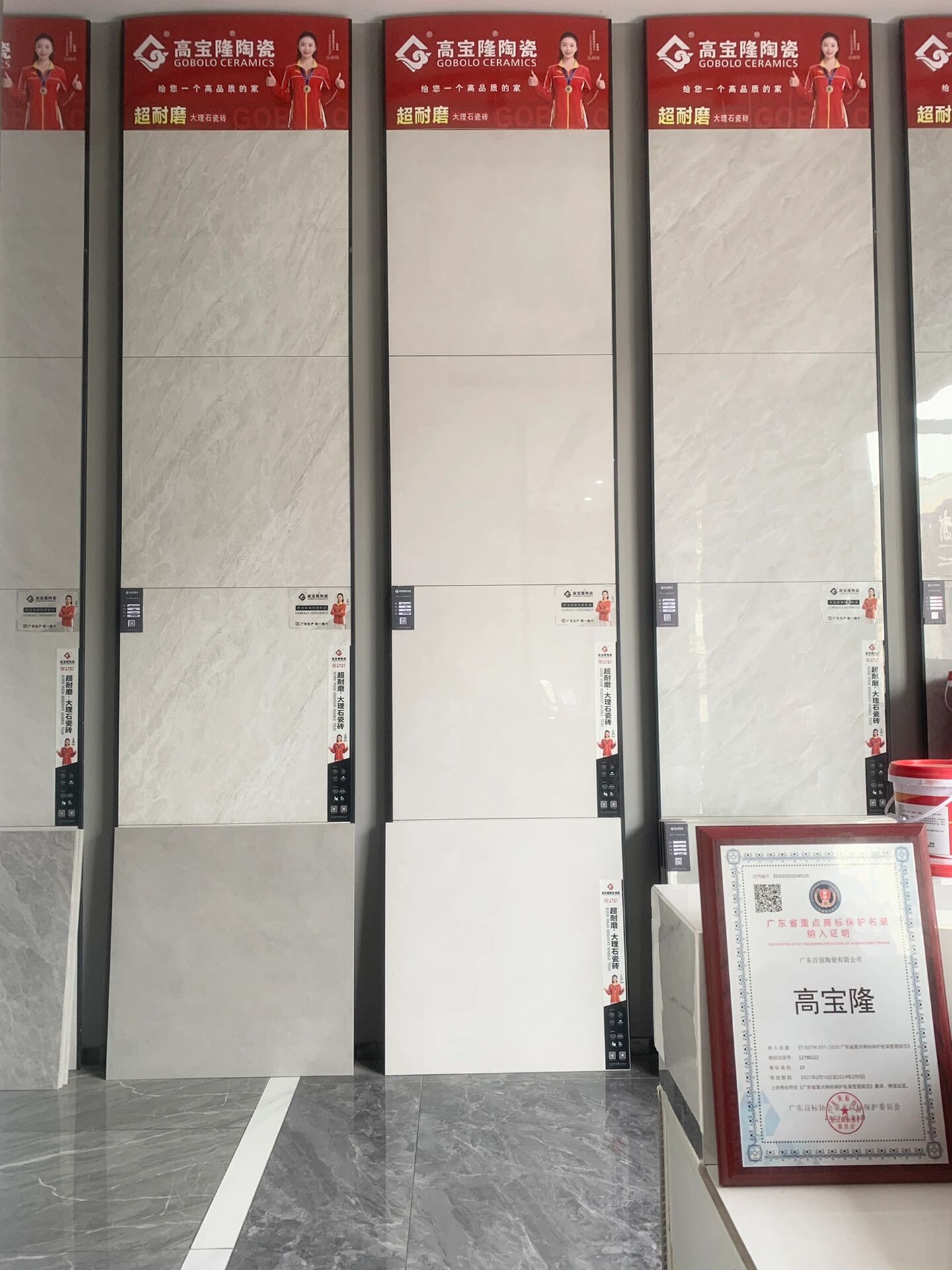 广东高宝隆超耐磨大理石瓷砖