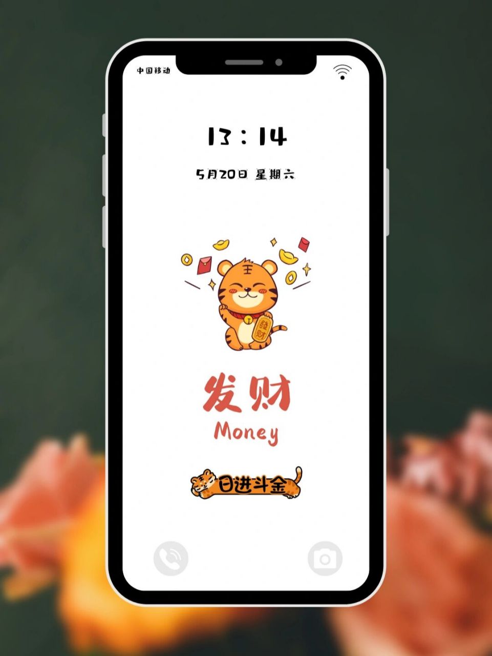 锁屏壁纸 朋友圈美学 文案分享7815  94 一日未脱贫,赚钱不能停