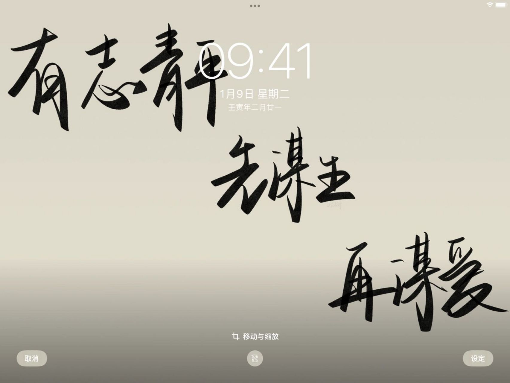 ipad壁纸|手写|原创 #手写文案# #手写壁纸# #高清壁纸# #ipad壁纸