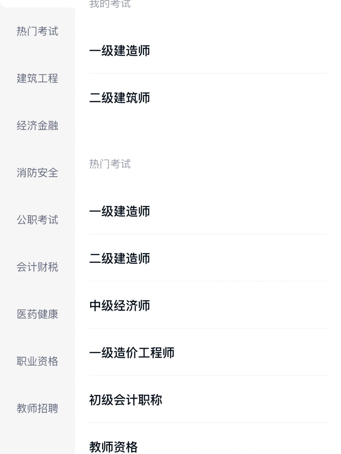 大学生刷题网课刷题题库(有什么适合大学生刷题的网站)