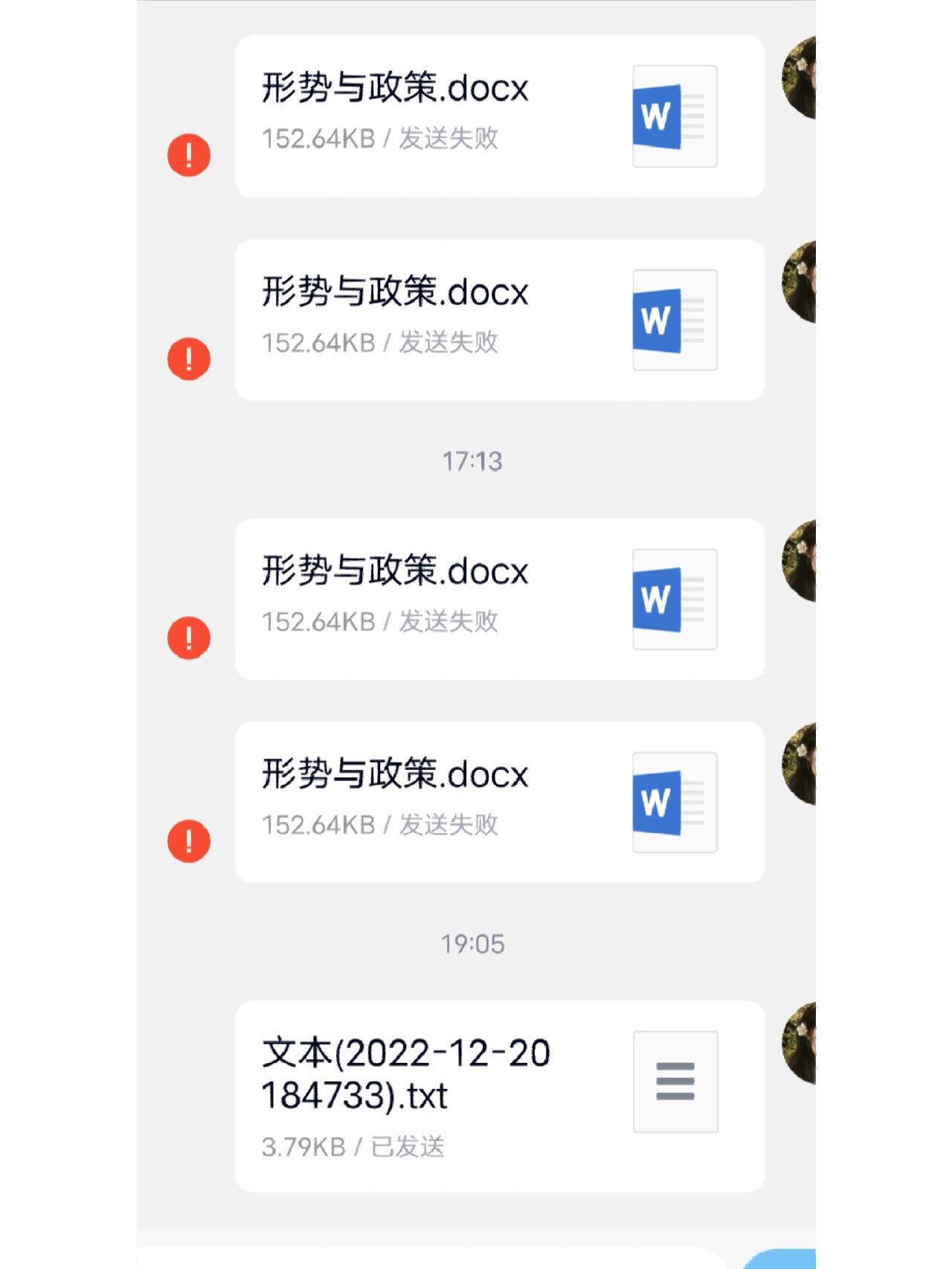 qq图片发送失败图片