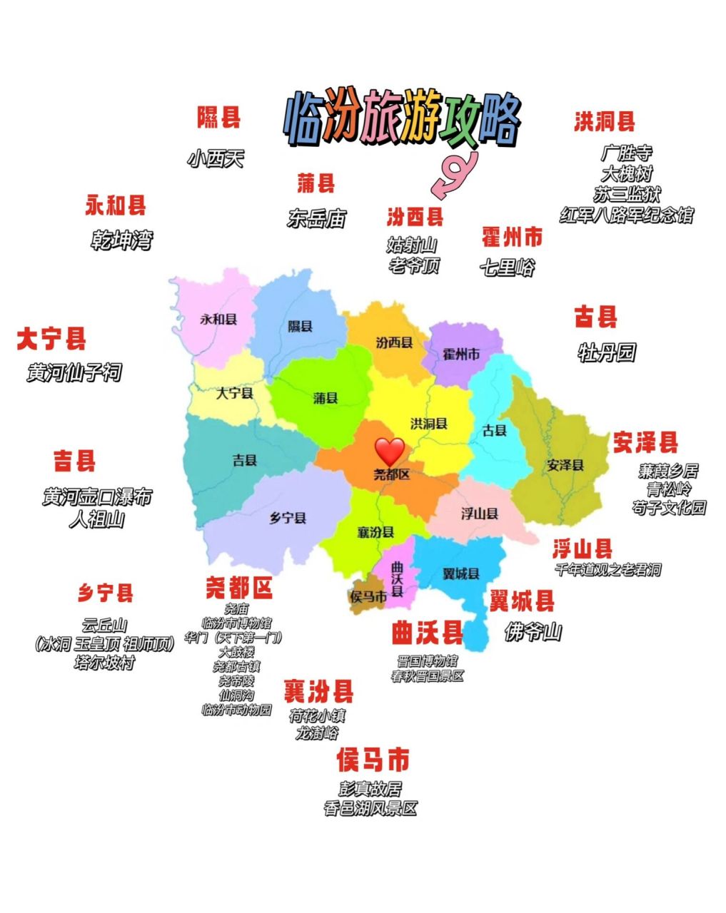 临汾推荐|临汾周边游看这里啦   节假日外边人太多 天气也不稳定 就近