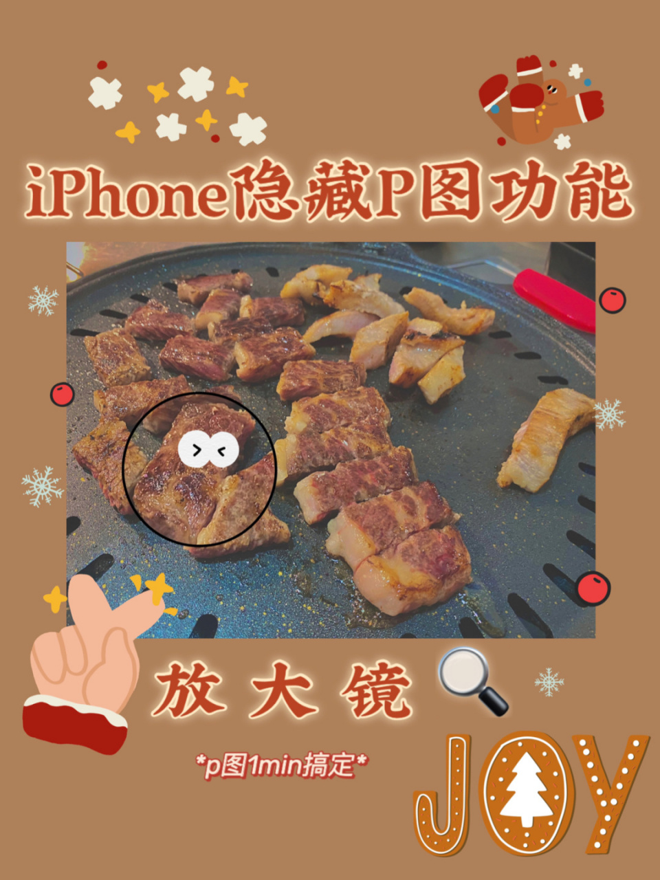 iphone自带的放大镜93功能|省时简单易上手 93 36373532