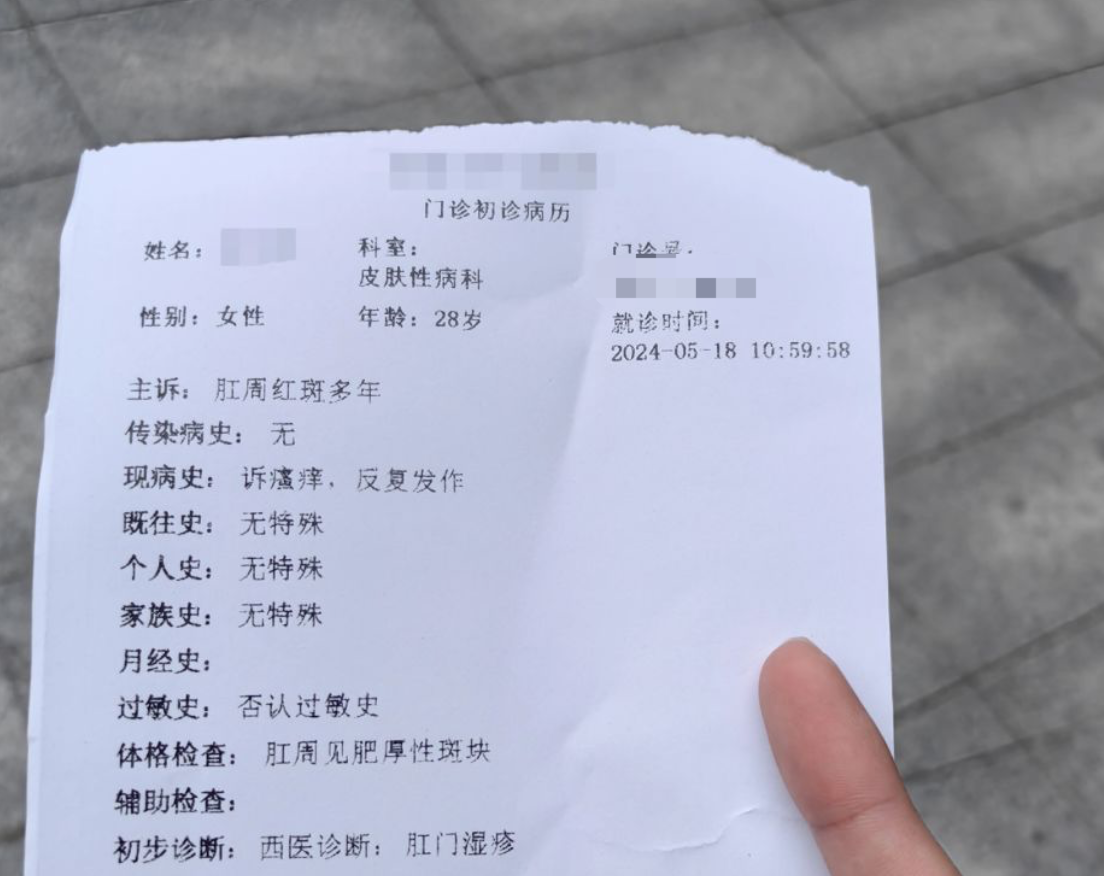 包含北京市肛肠医院检查陪护加挂号检验结果异常及时告知，早做处理的词条