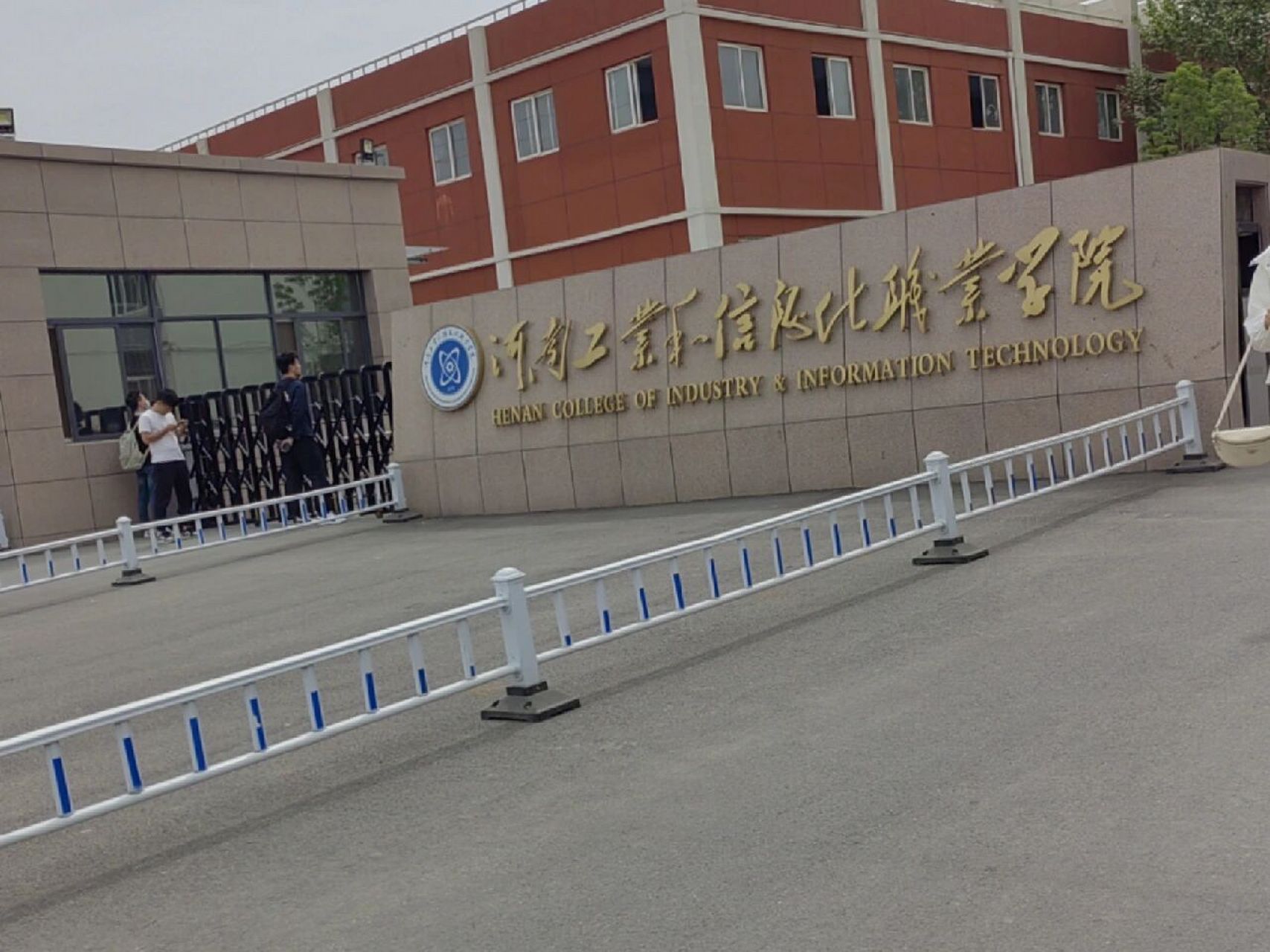 河南工业和信息化职业技术学院,出成绩了 这个学校怎么样?