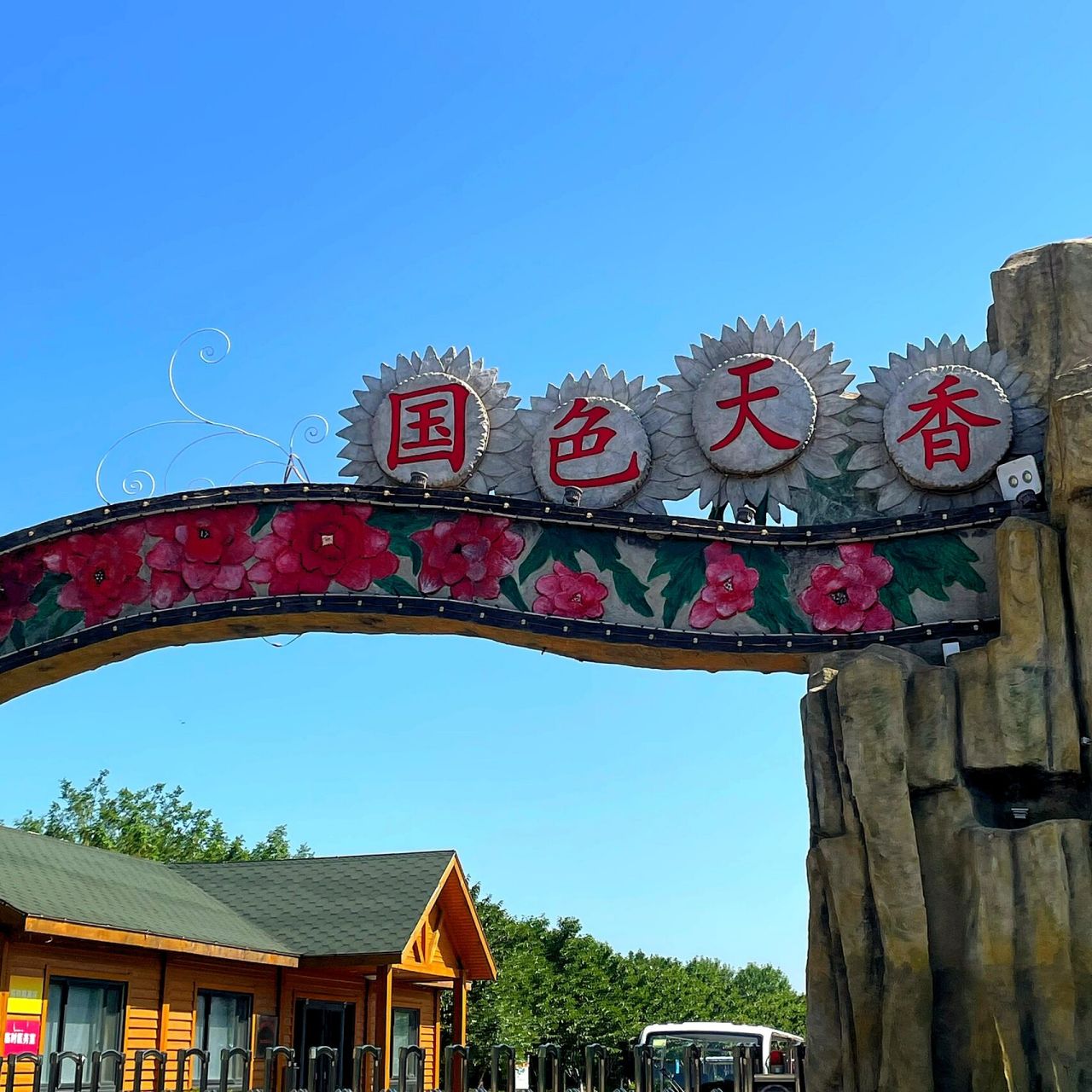 济宁|暑假终于有地方玩儿啦     想要清爽过夏天 去安居四季牡丹园