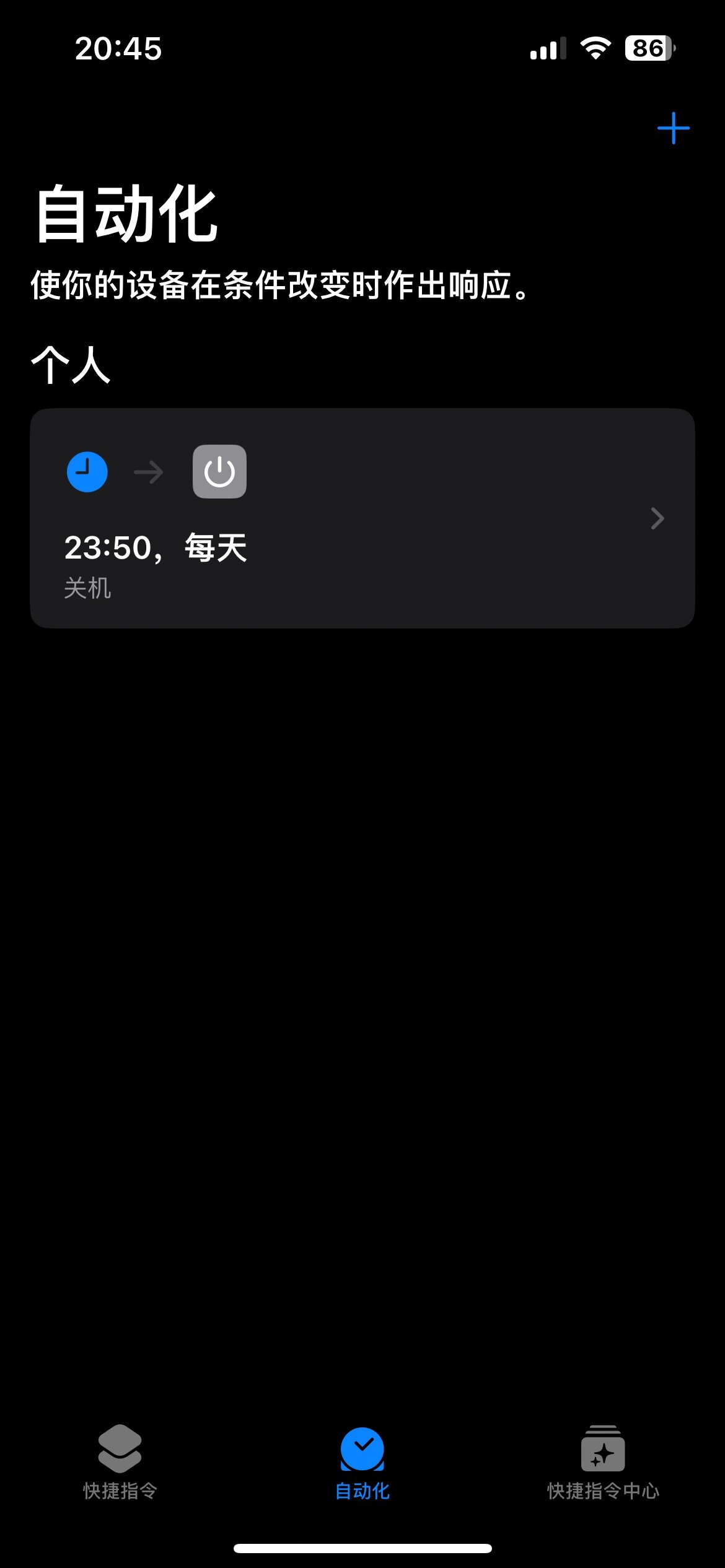 win7自动关机怎么设置，win7怎么设置自动关机设置