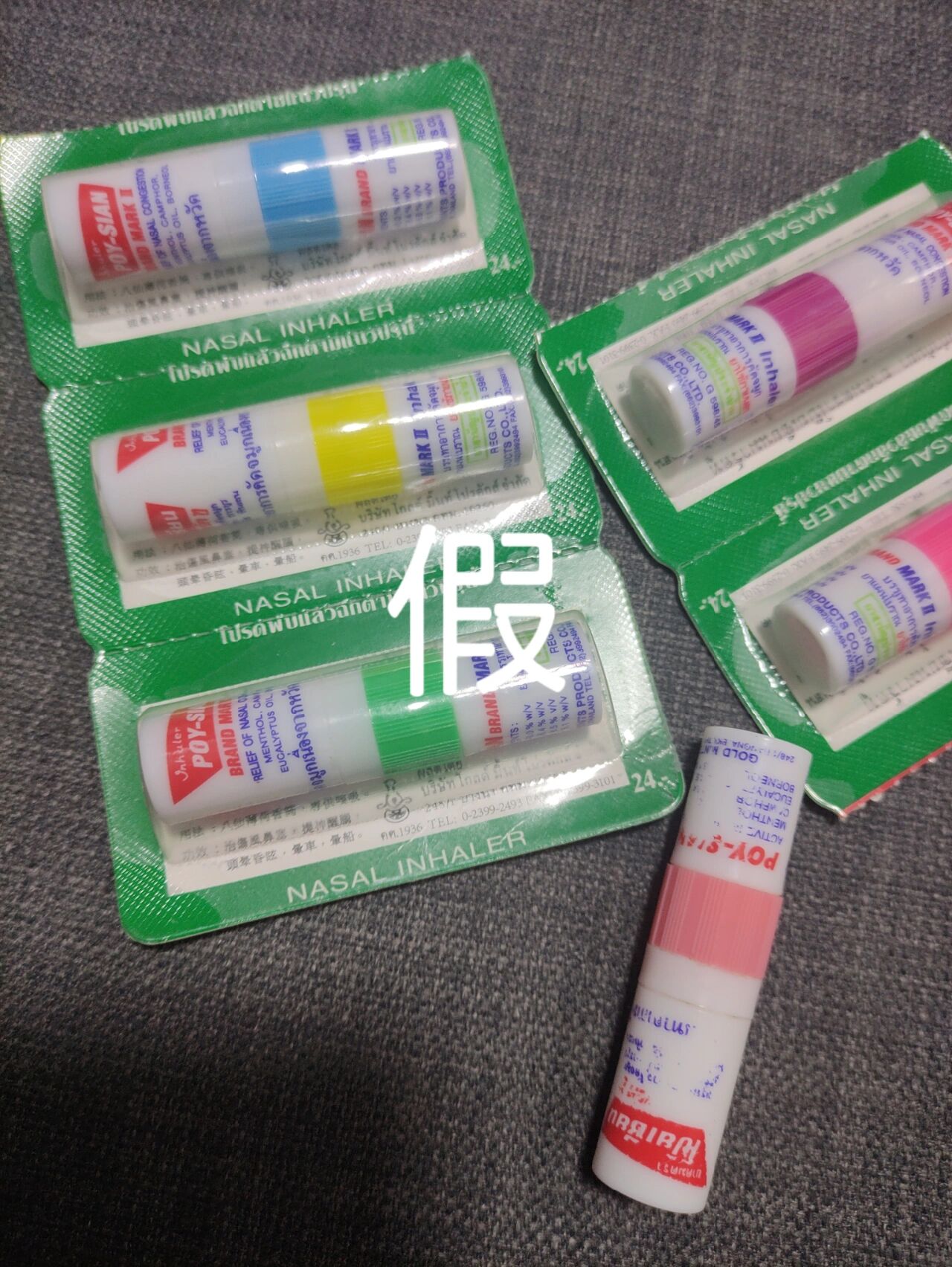 八仙筒真假分辨