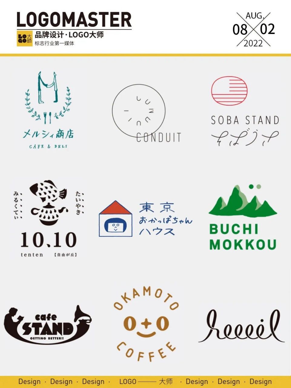 582期推荐 | 日式风小店品牌logo设计 来自日本设计师冈本健(okamoto