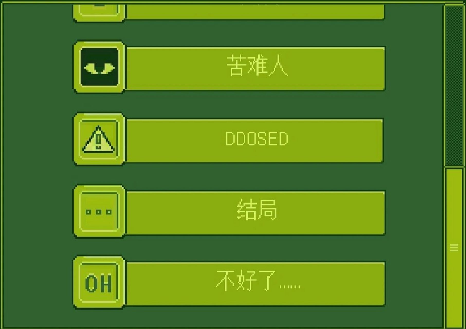 电子女孩的所有结局