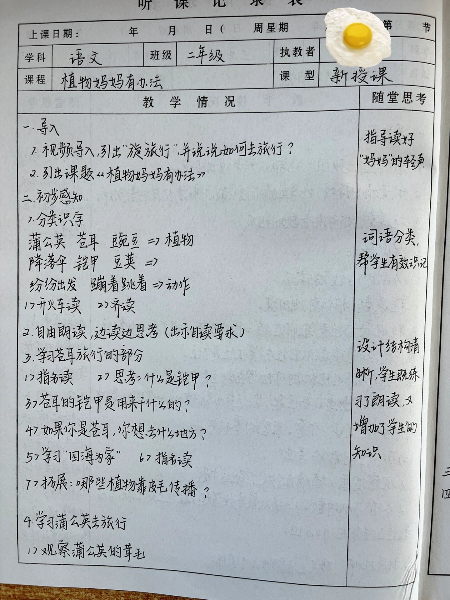 第二课堂活动记录范文(第二课堂活动总结10篇)