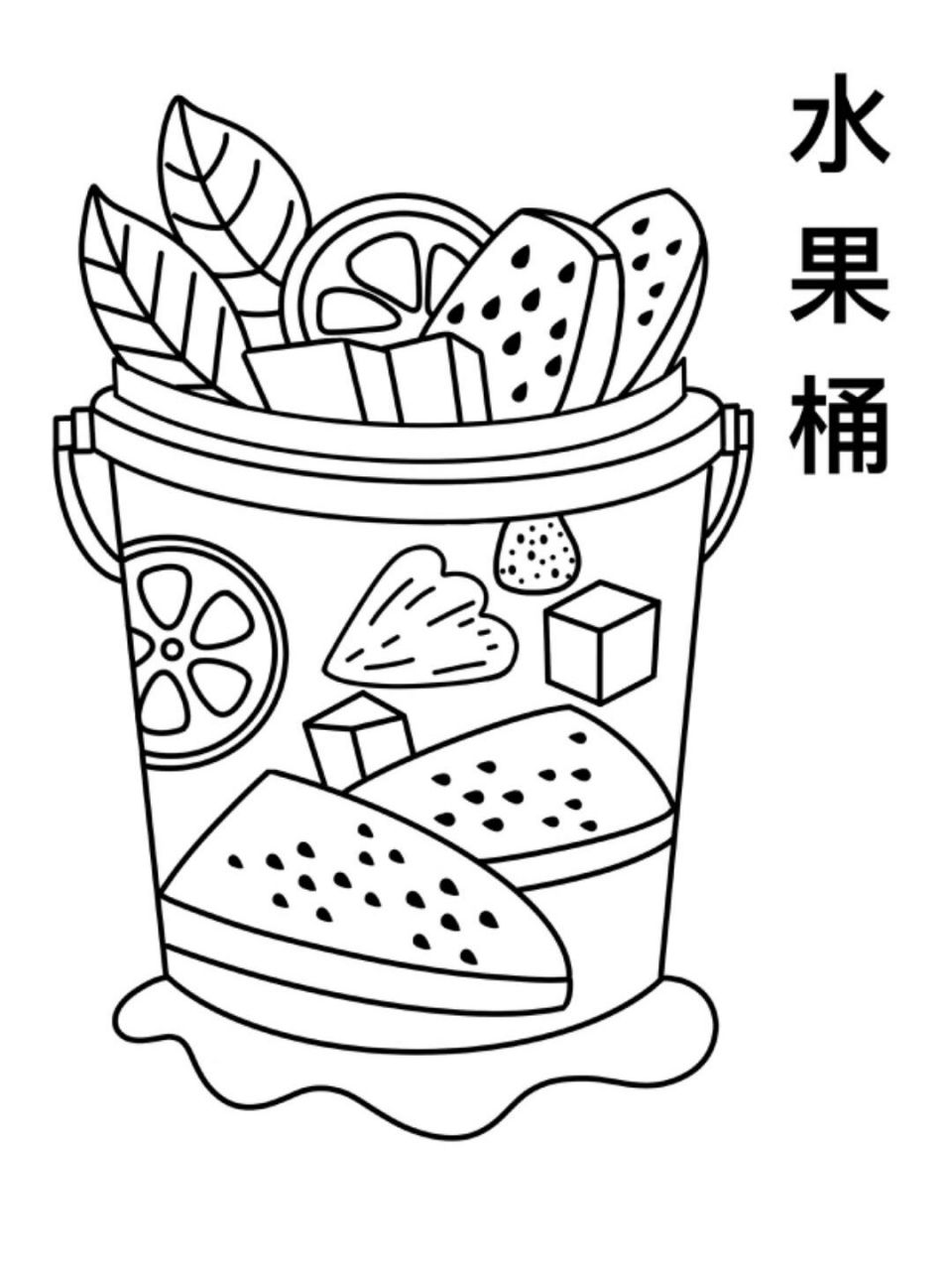 夏日水果 创意画 儿童画 简笔画 9615线稿 #创意美术儿童画